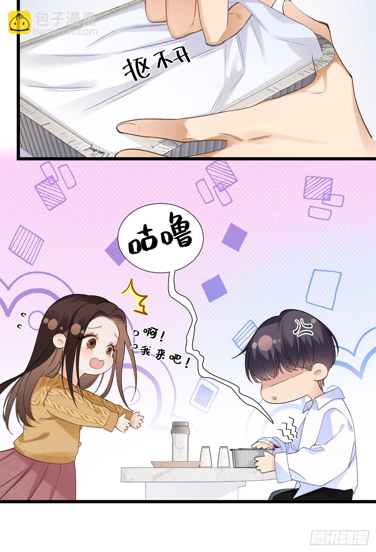 57 她是在关心我吗？-第56话