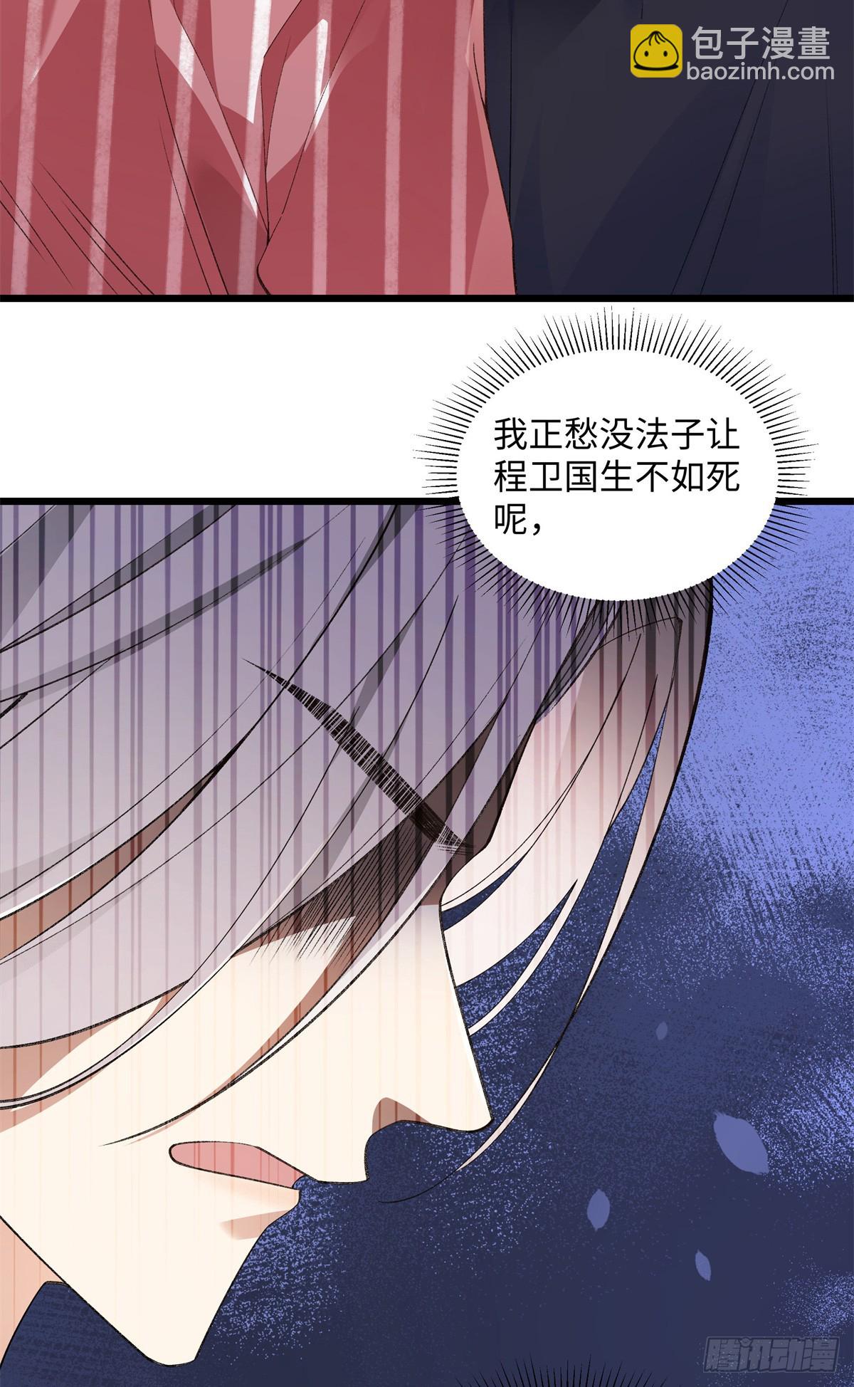 57 她是在关心我吗？-第56话
