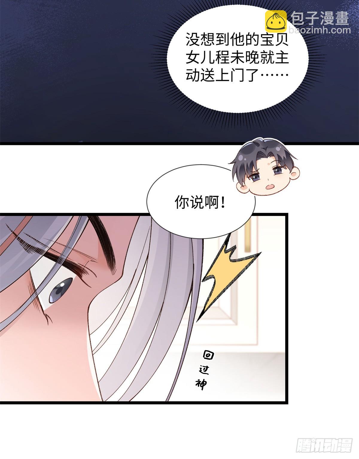 57 她是在关心我吗？-第56话