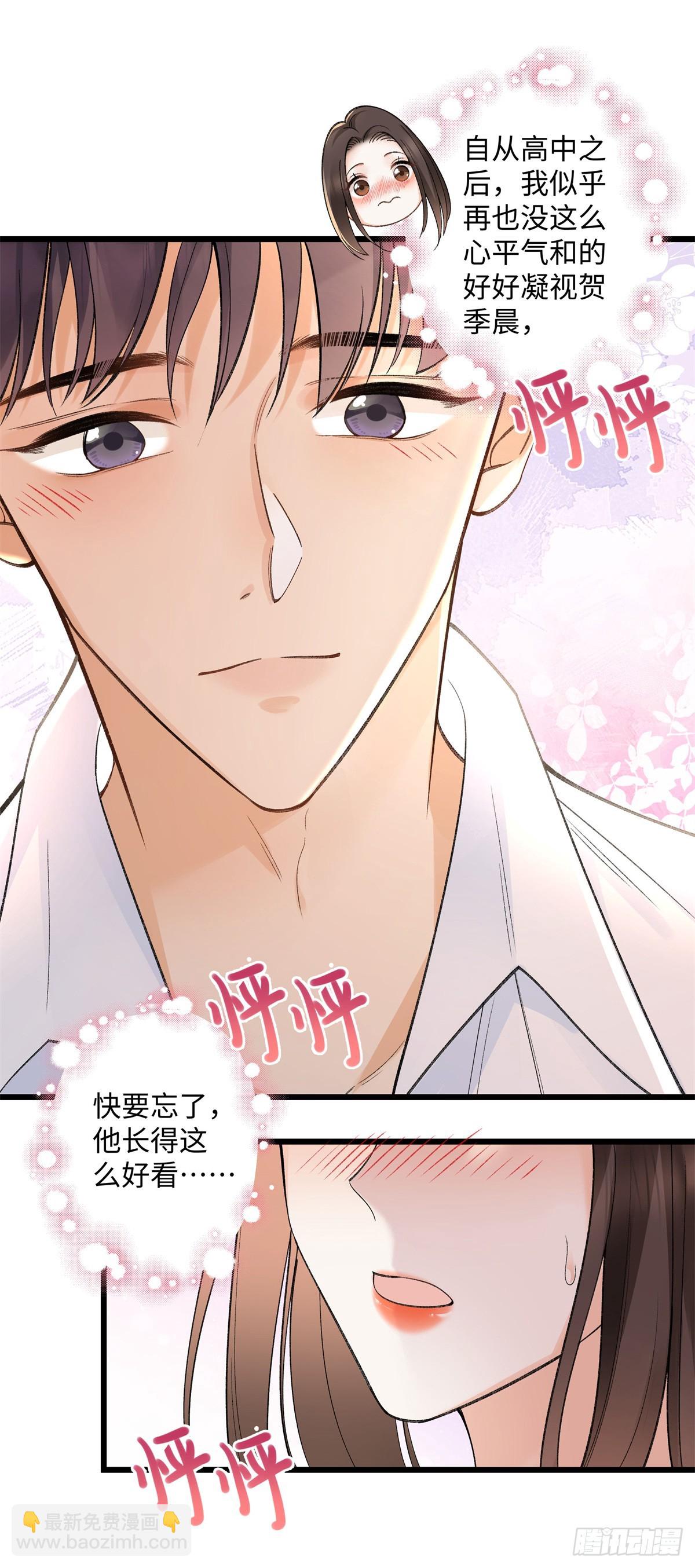57 她是在关心我吗？-第56话