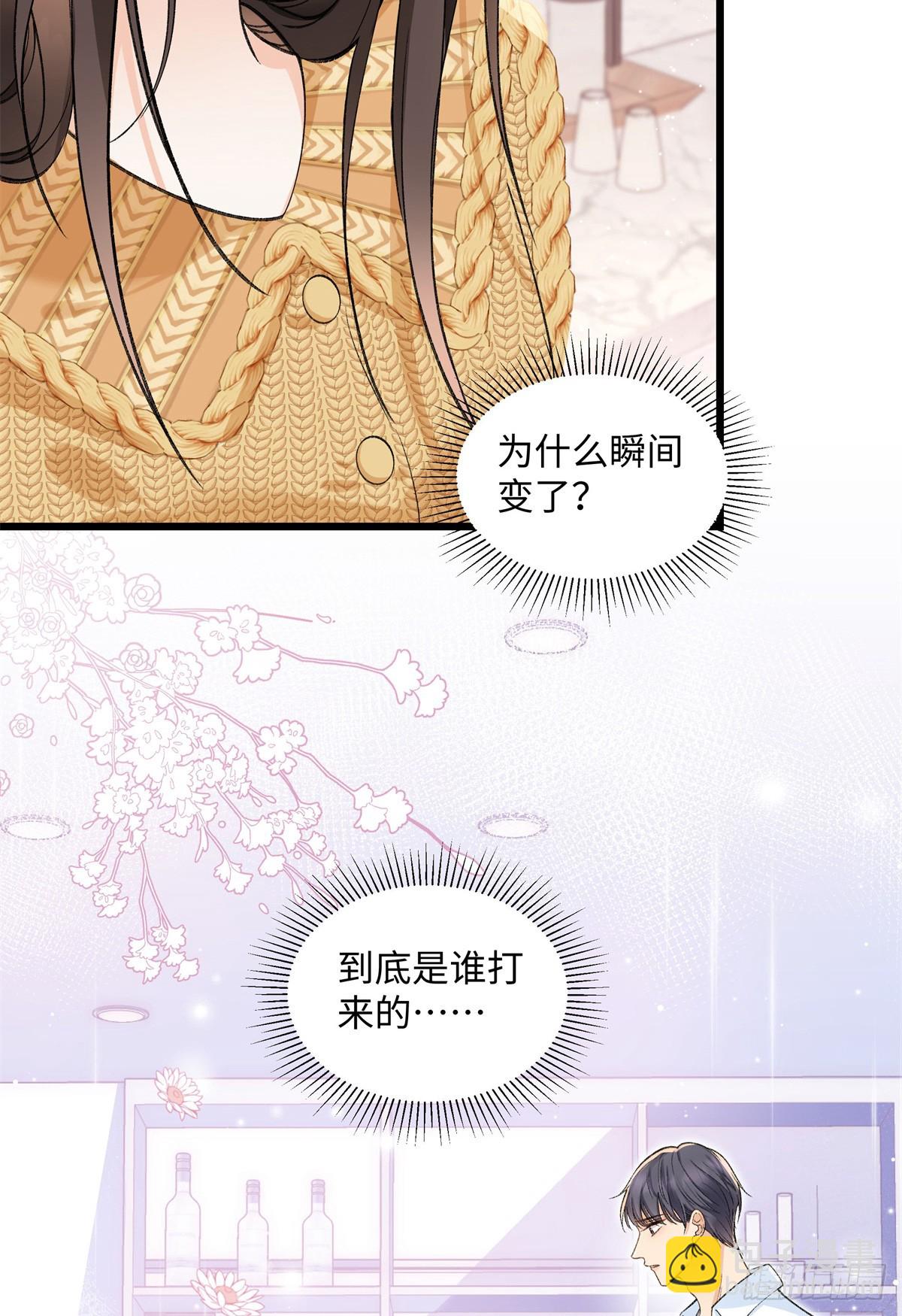 57 她是在关心我吗？-第56话