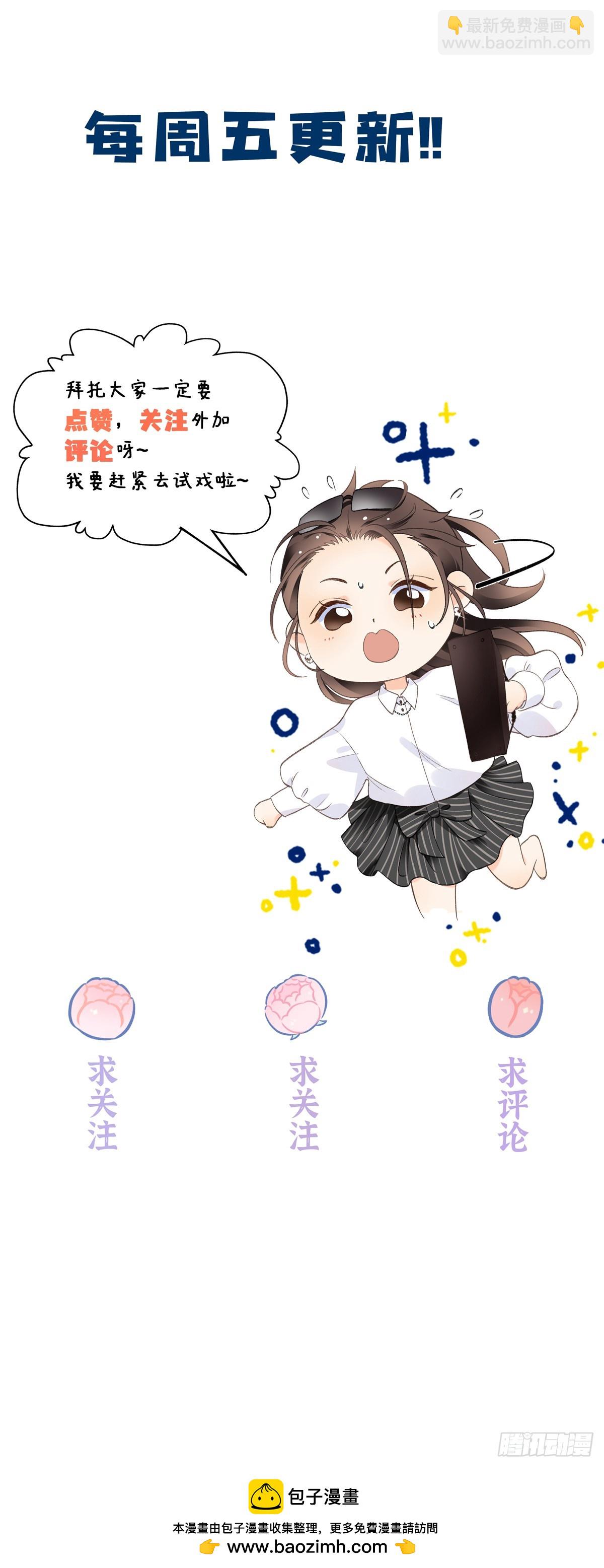 57 她是在关心我吗？-第56话