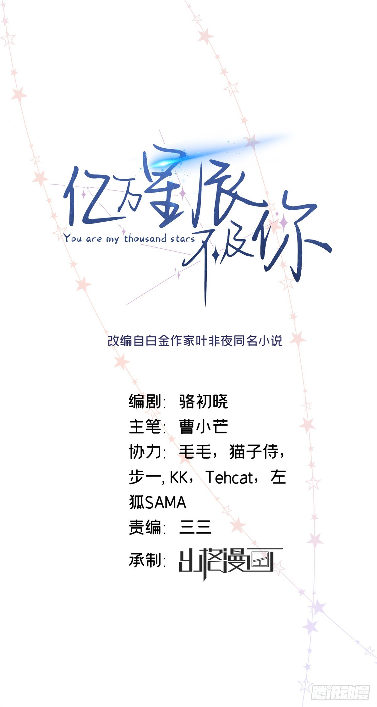 59 如何才能学会爱你(1/2)-第58话