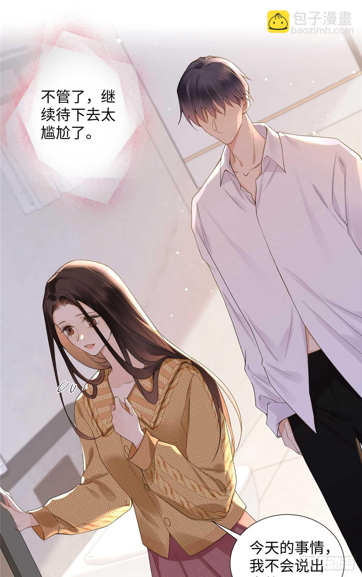 59 如何才能学会爱你(1/2)-第58话