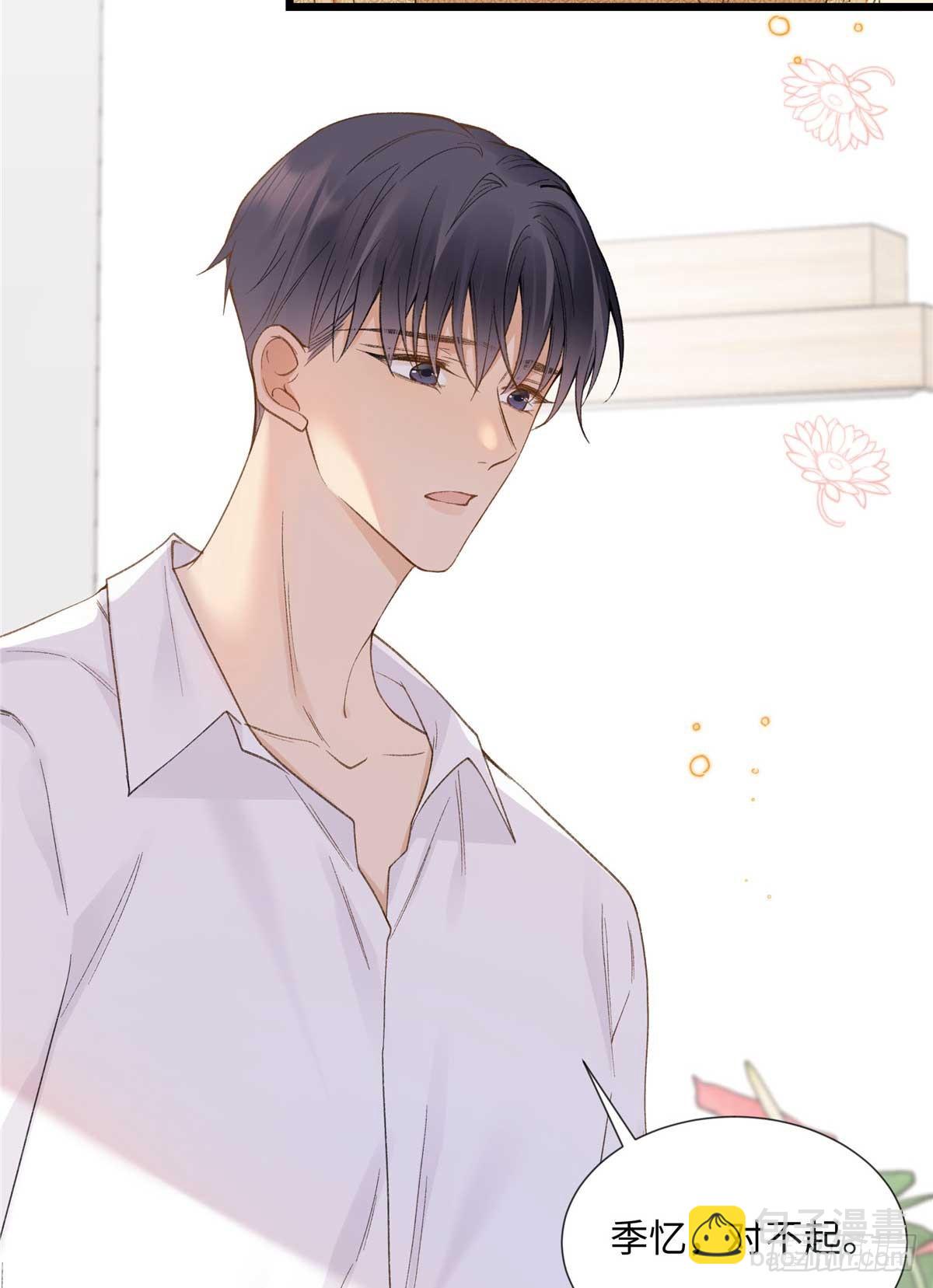 59 如何才能学会爱你(1/2)-第58话