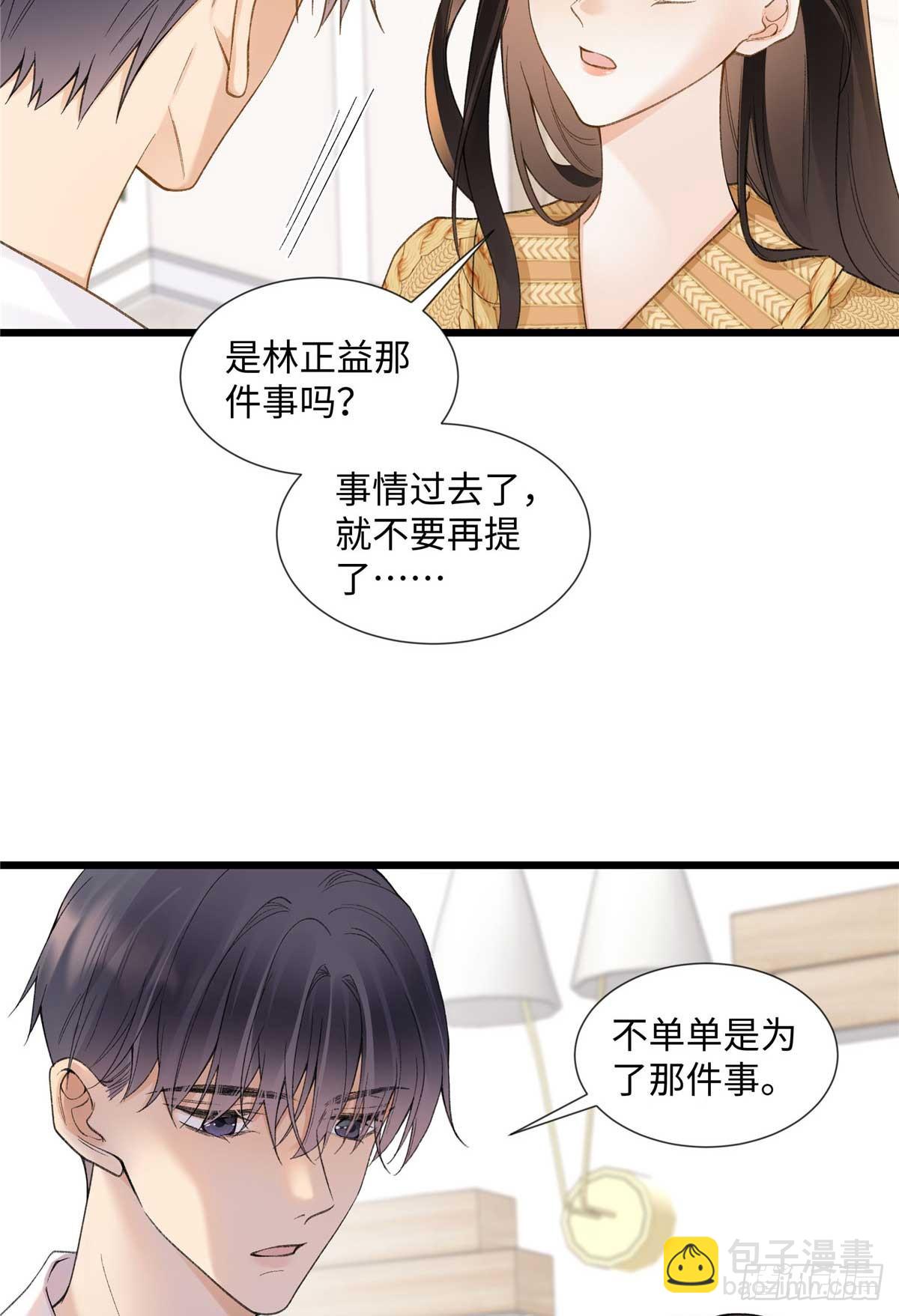 59 如何才能学会爱你(1/2)-第58话