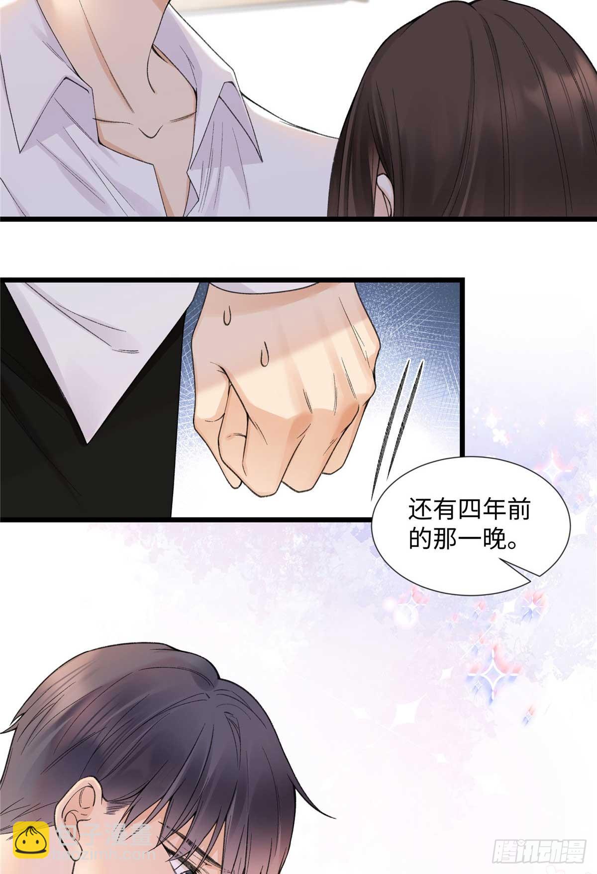 59 如何才能学会爱你(1/2)-第58话