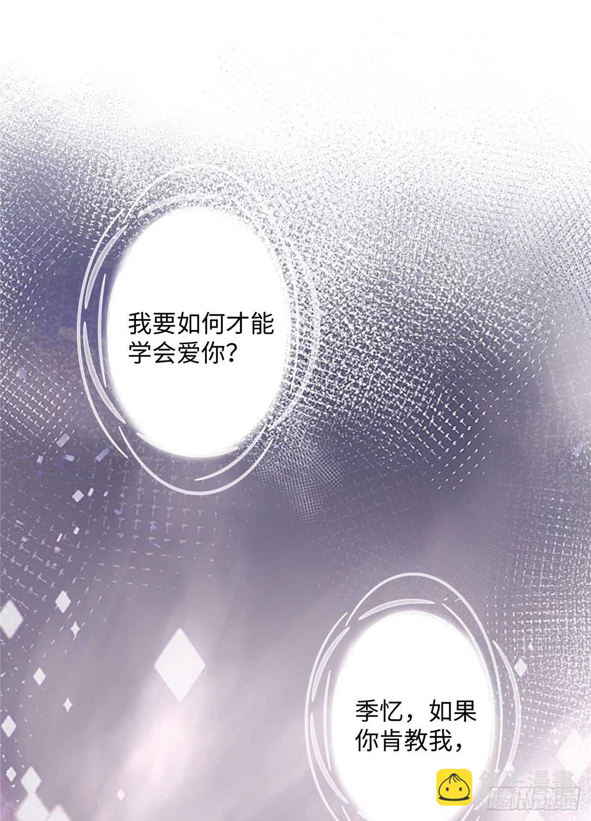 59 如何才能学会爱你(1/2)-第58话