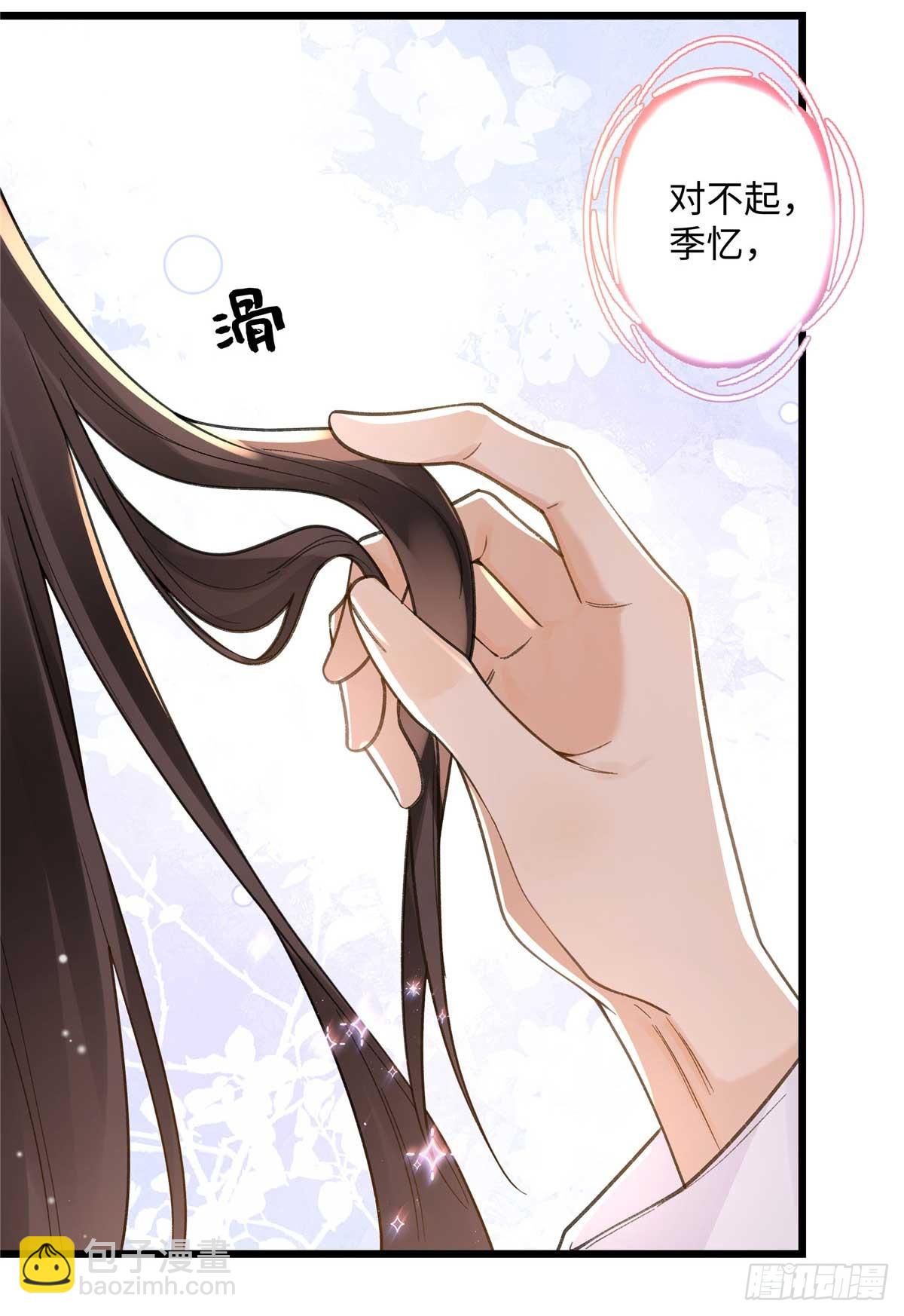 59 如何才能学会爱你(1/2)-第58话