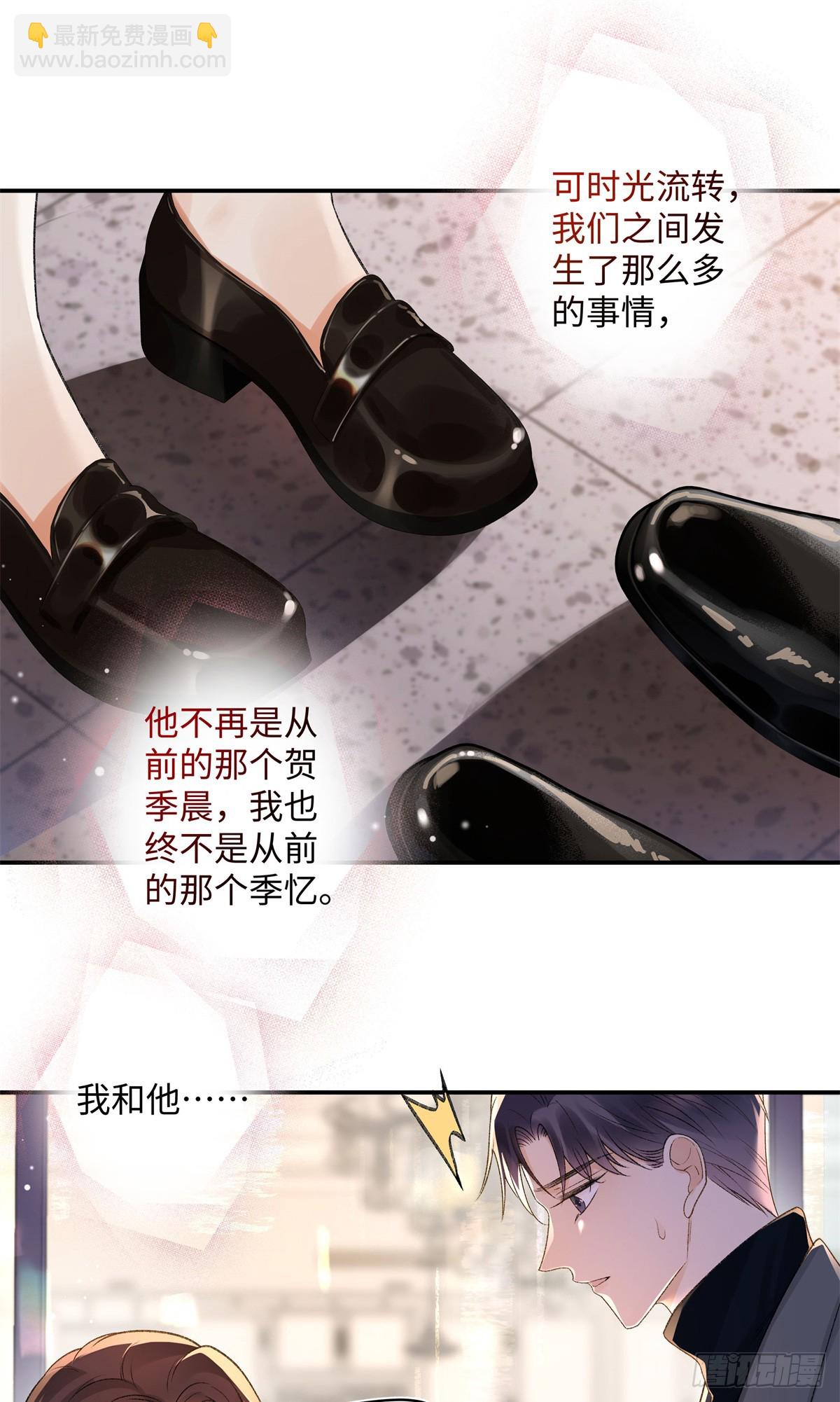 61 我和他能回到从前吗?-第60话