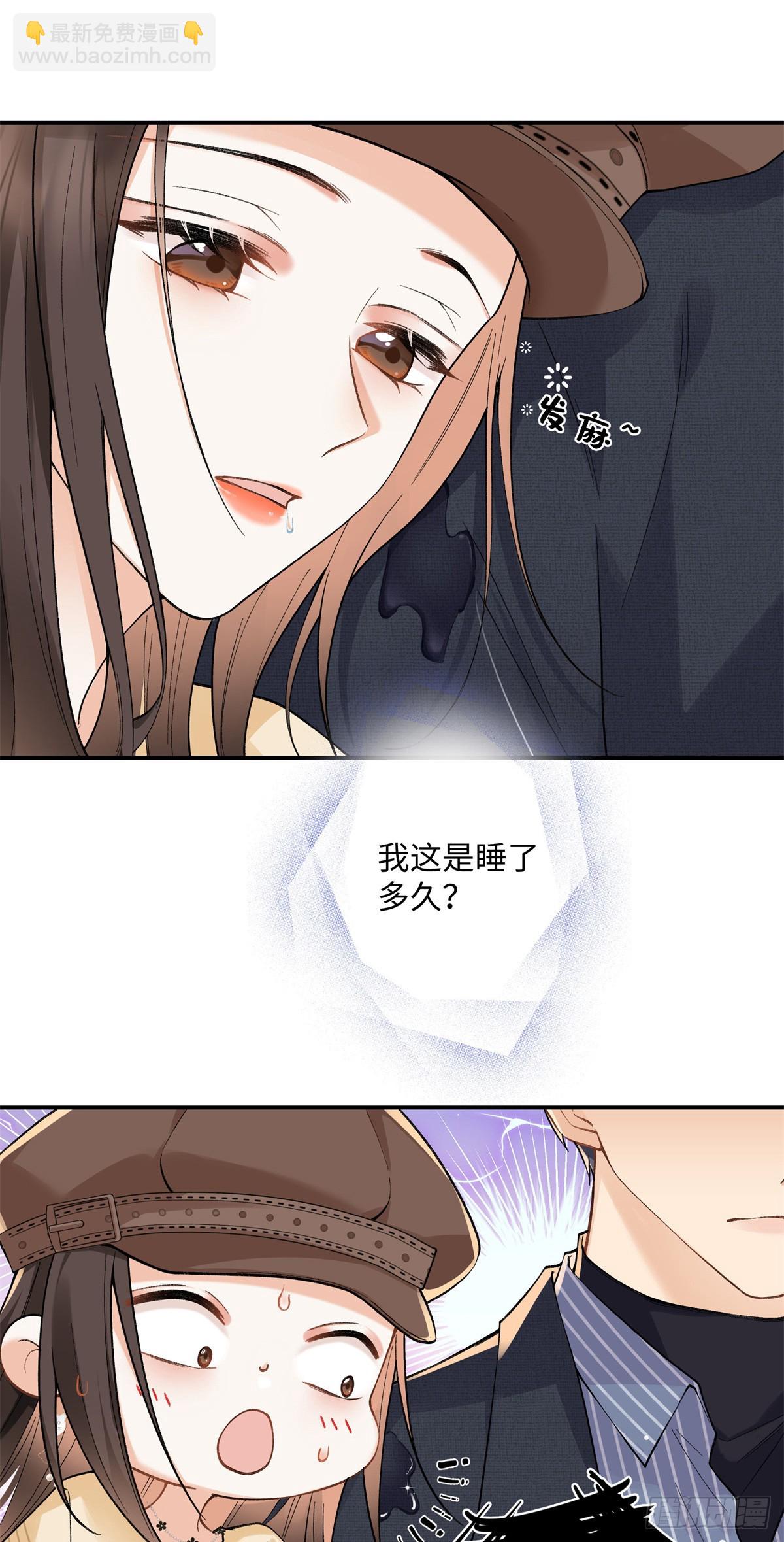 61 我和他能回到从前吗?-第60话