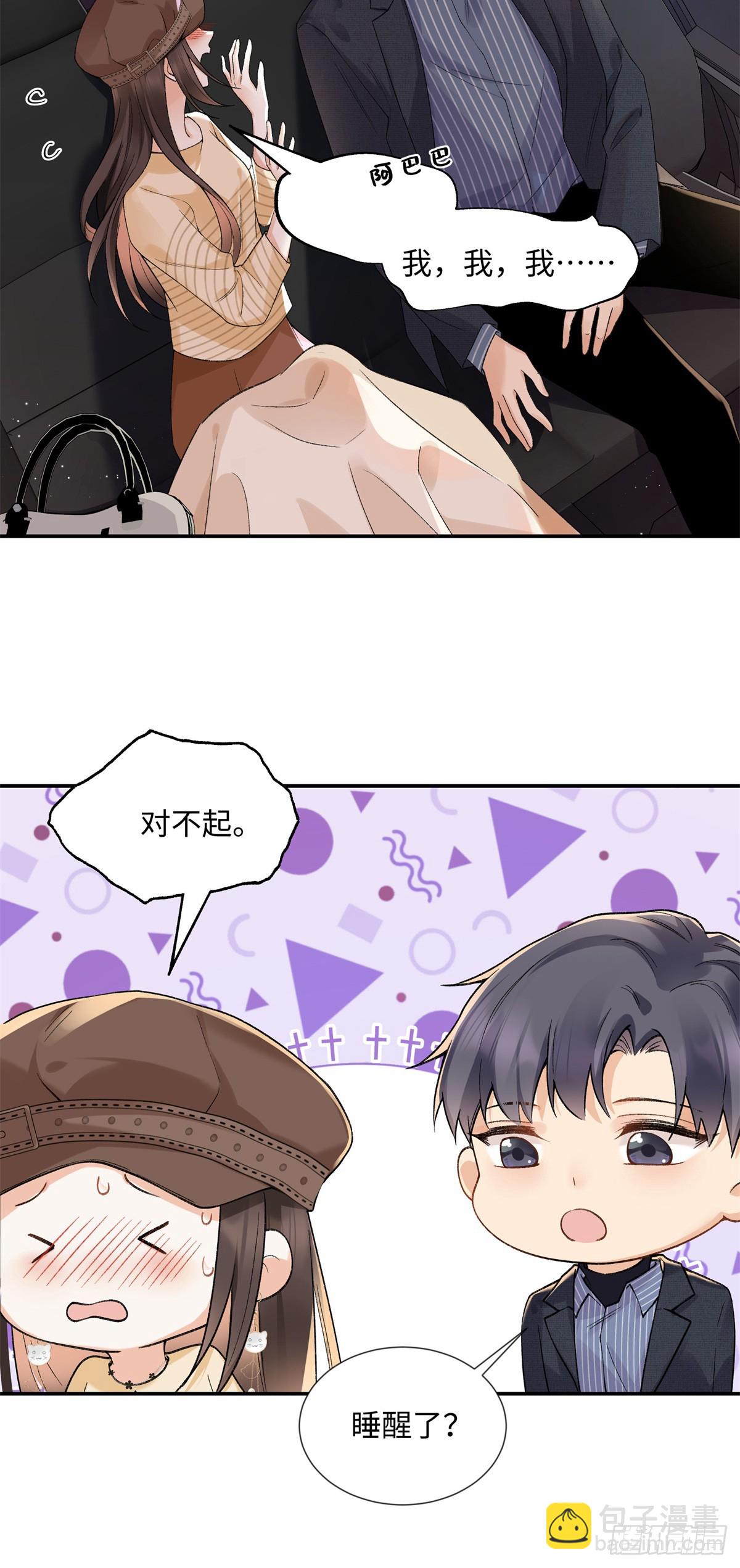 61 我和他能回到从前吗?-第60话