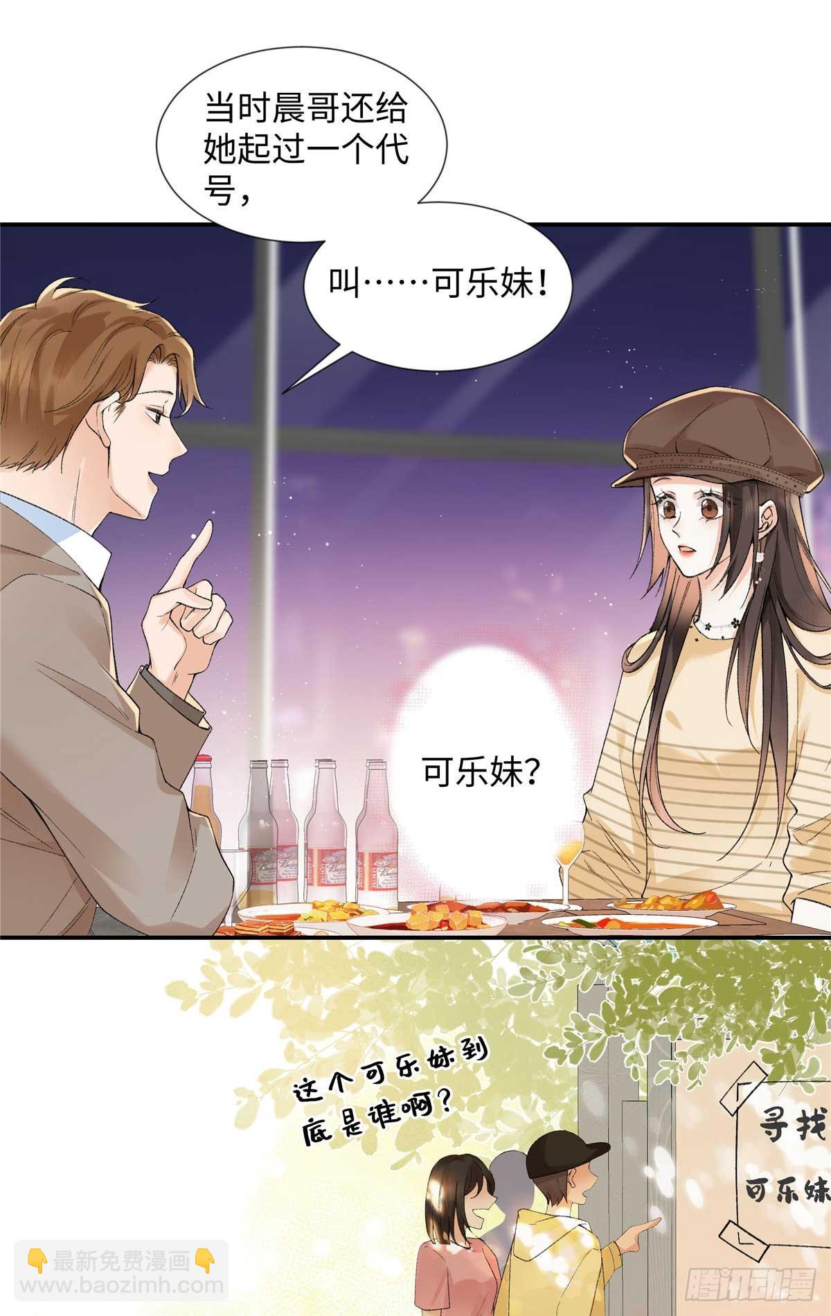 63 贺季晨的初恋(1/2)-第62话