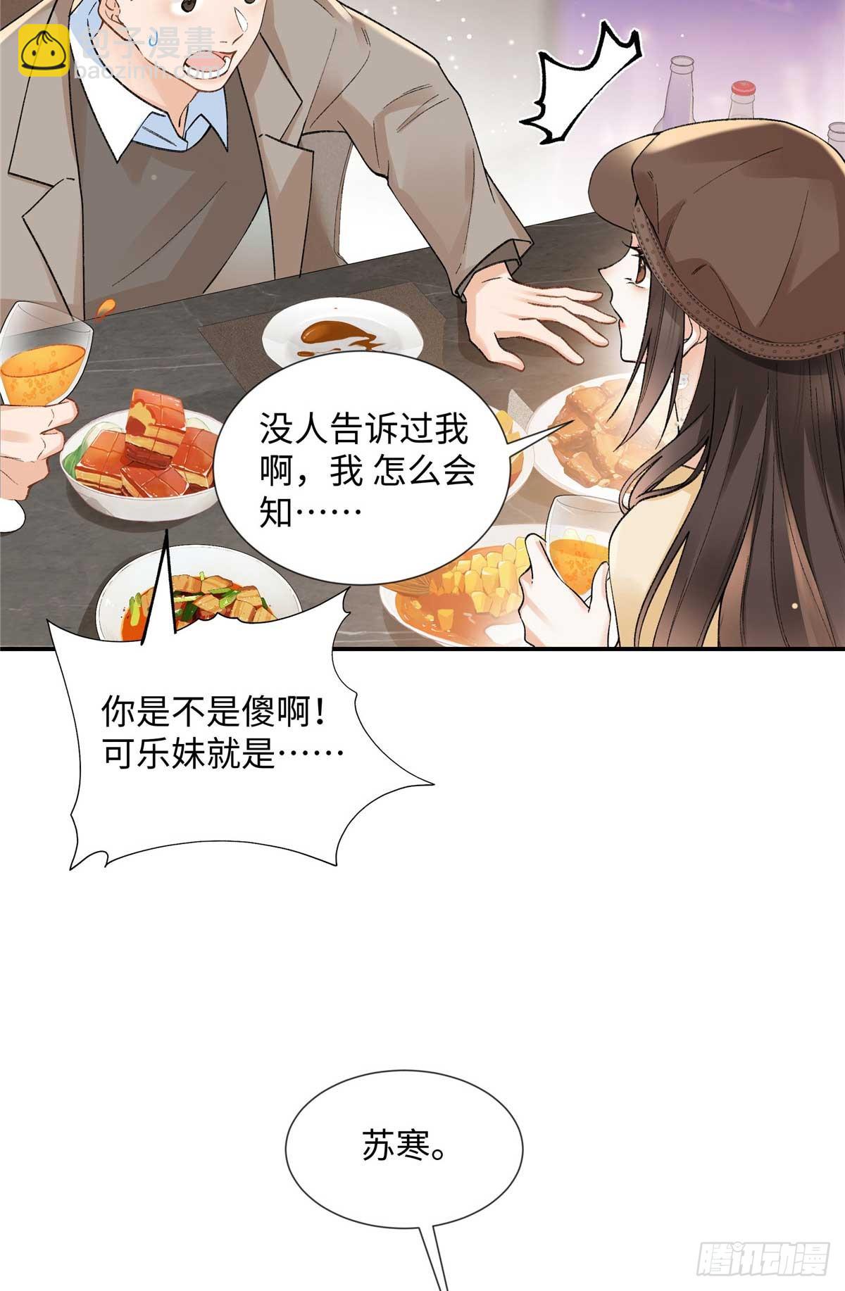 63 贺季晨的初恋(1/2)-第62话