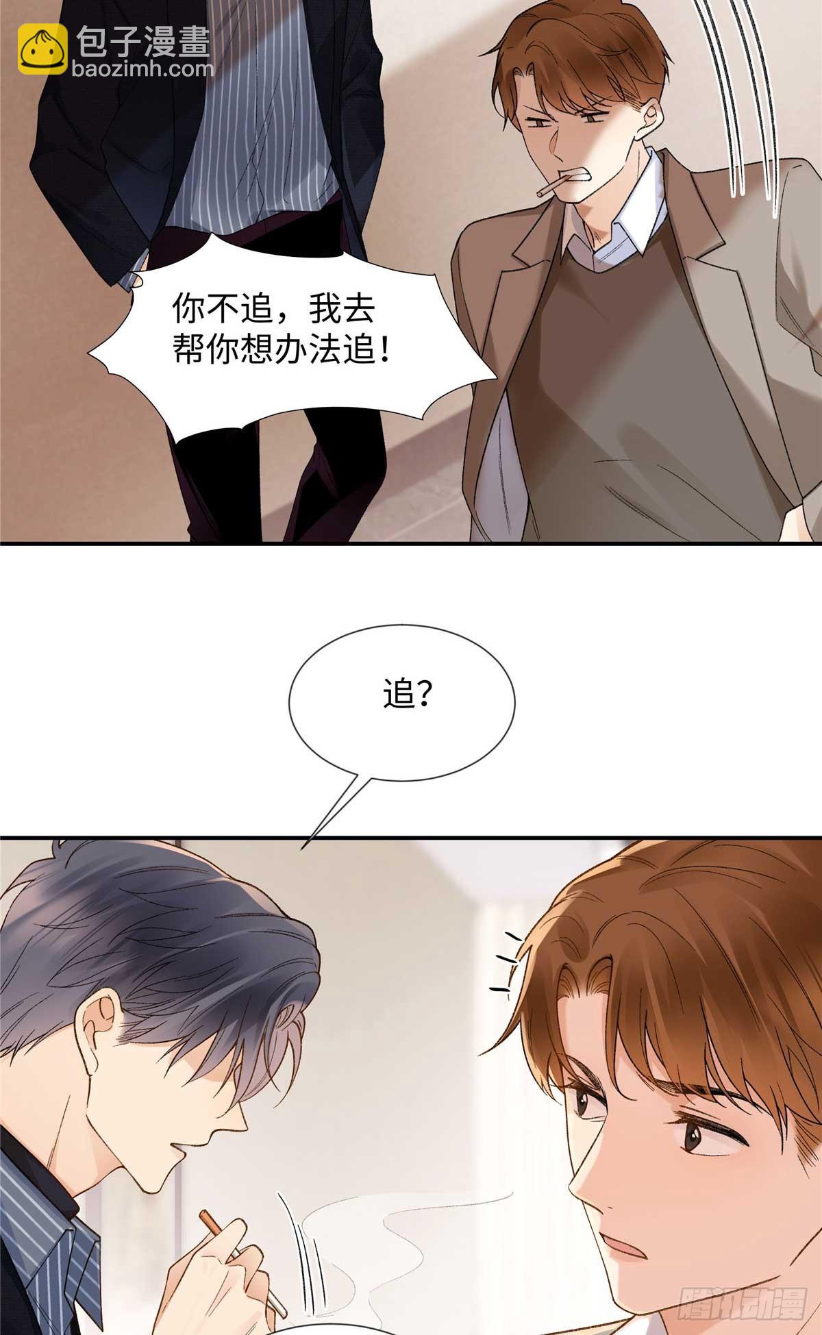 63 贺季晨的初恋(1/2)-第62话