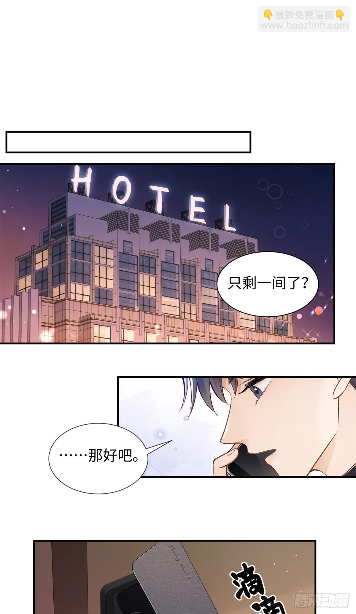 65 和贺季晨共处一室?-第64话