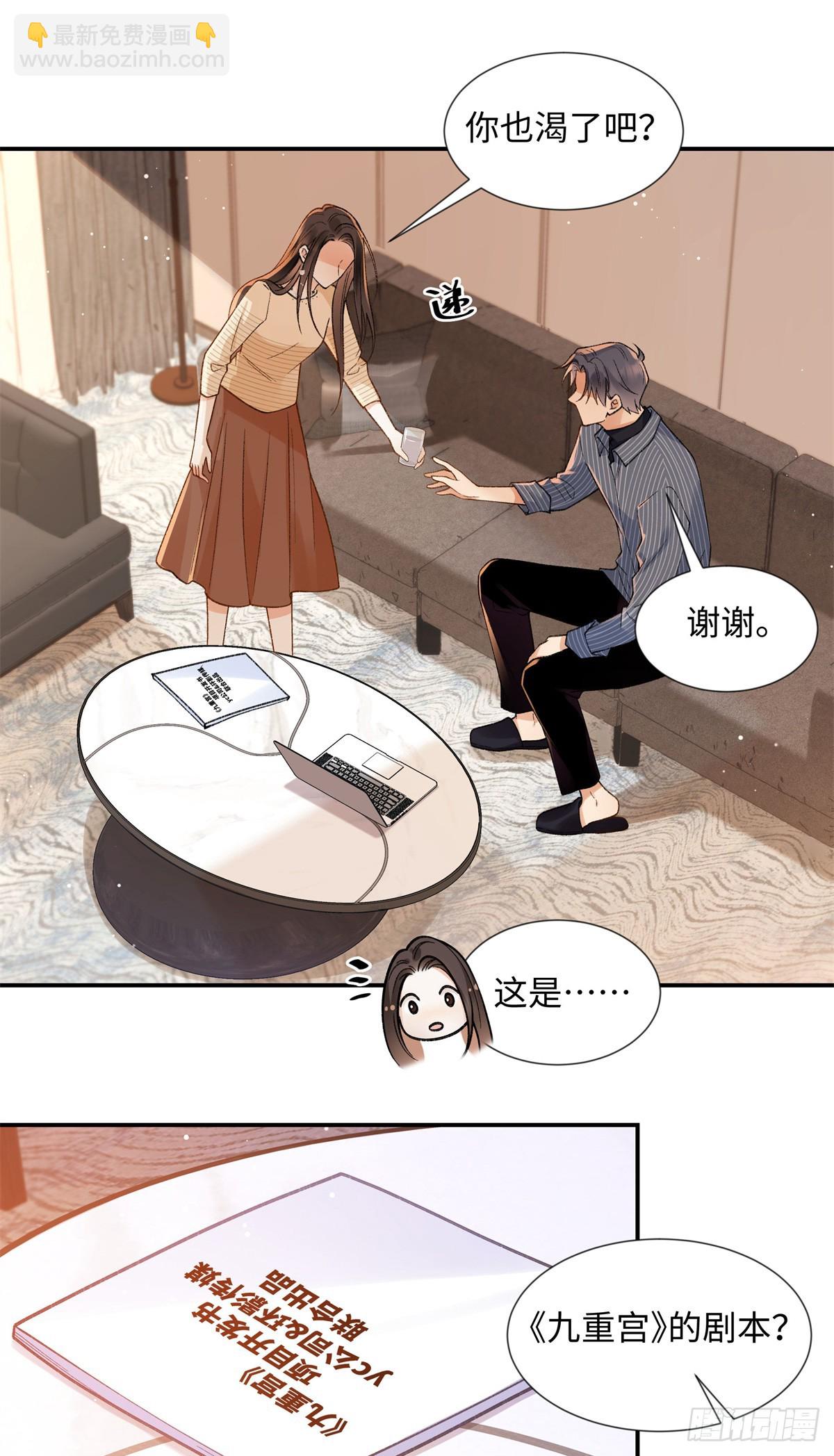 65 和贺季晨共处一室?-第64话
