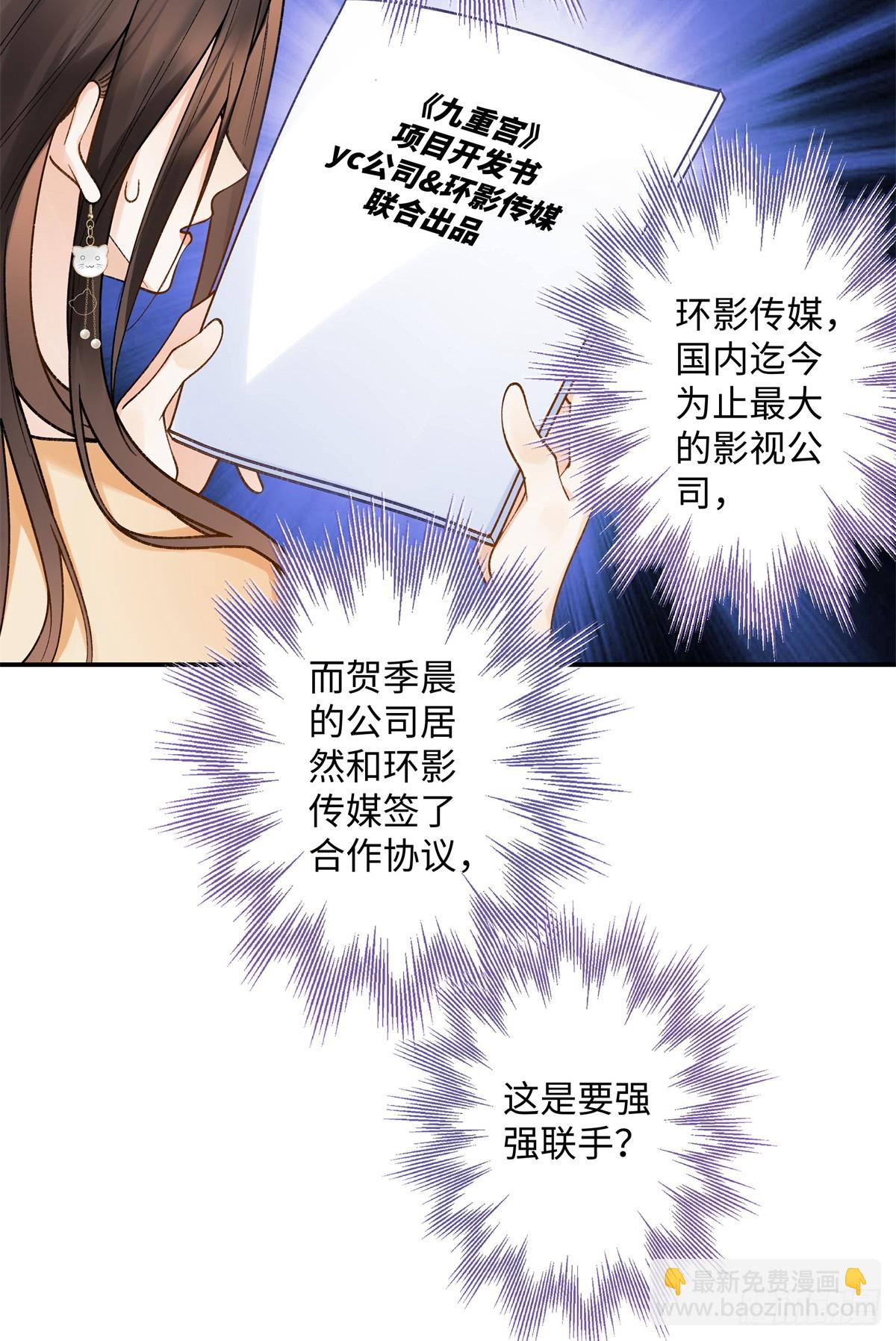 65 和贺季晨共处一室?-第64话