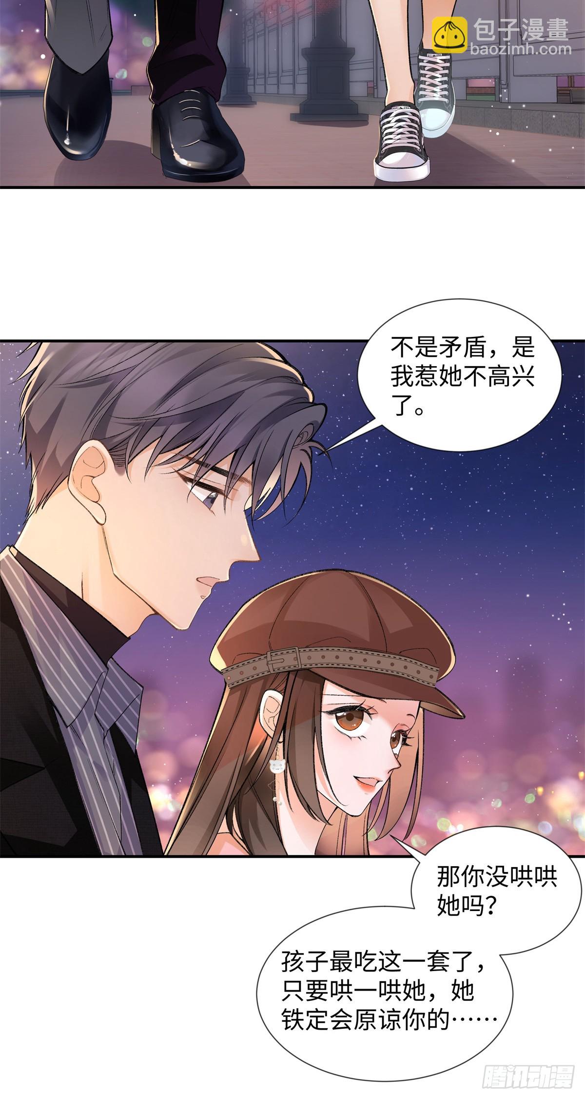 65 和贺季晨共处一室?-第64话
