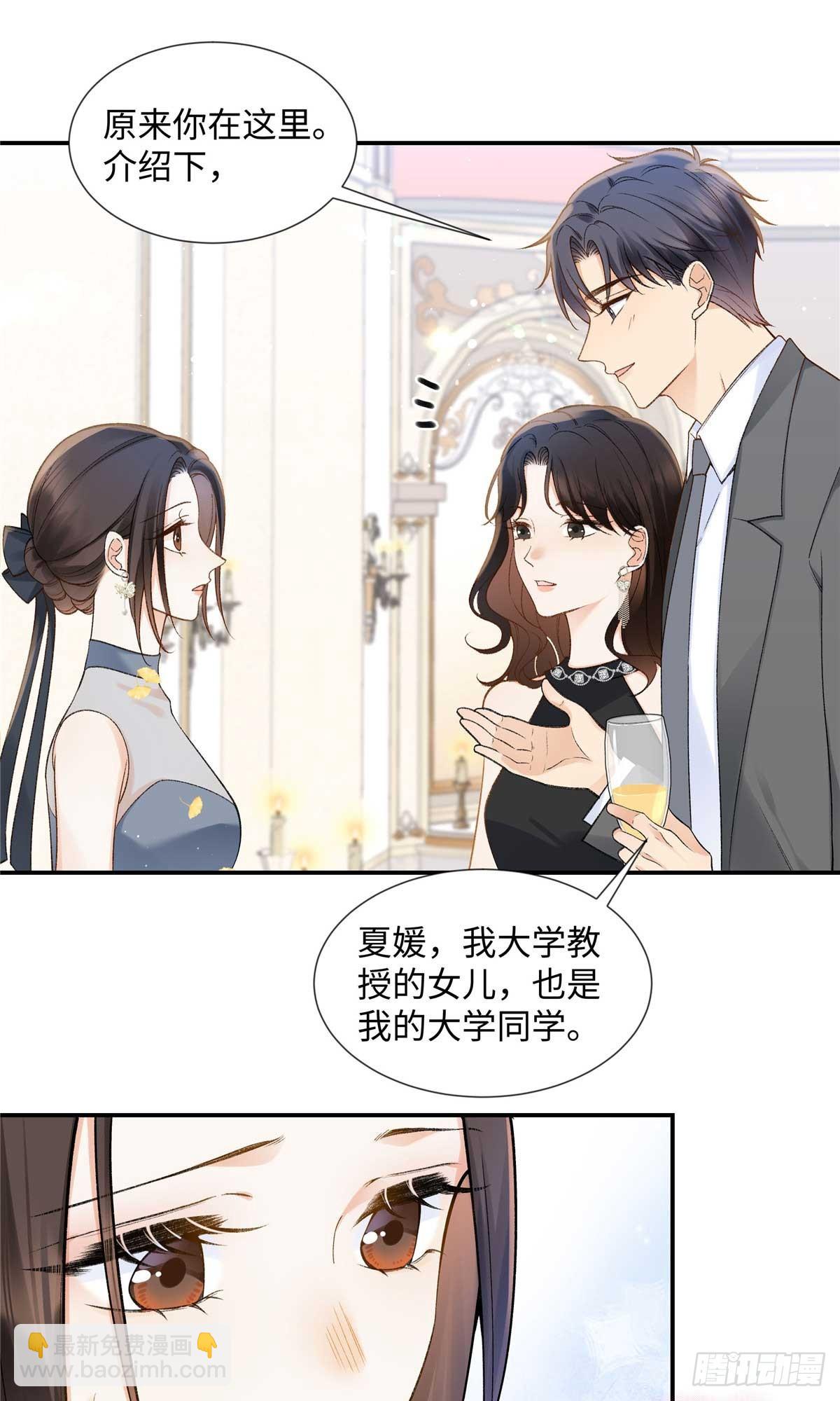 67 那个女孩是谁？(1/2)-第66话