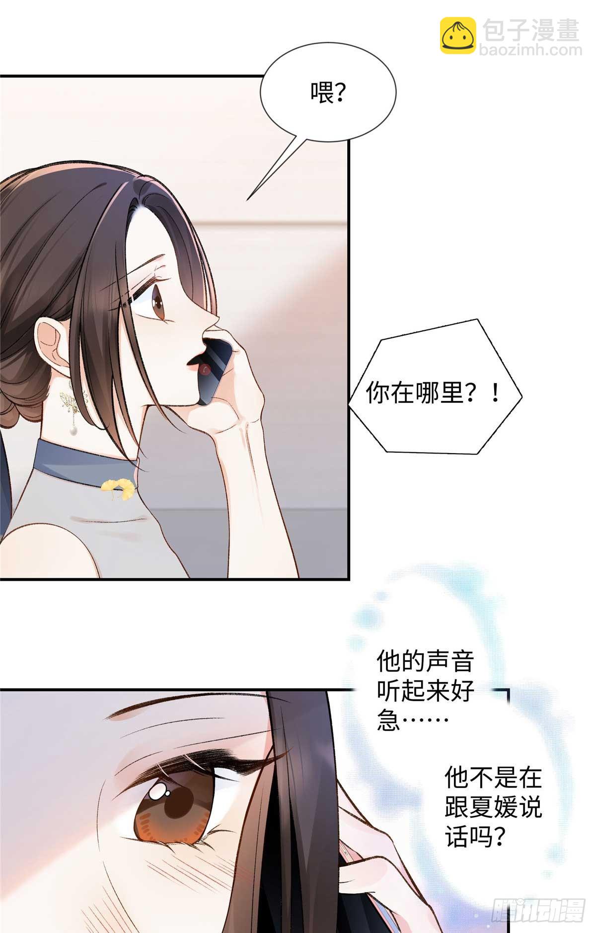 67 那个女孩是谁？(1/2)-第66话