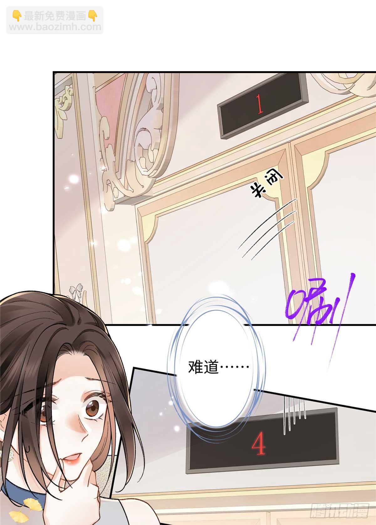 67 那个女孩是谁？(1/2)-第66话