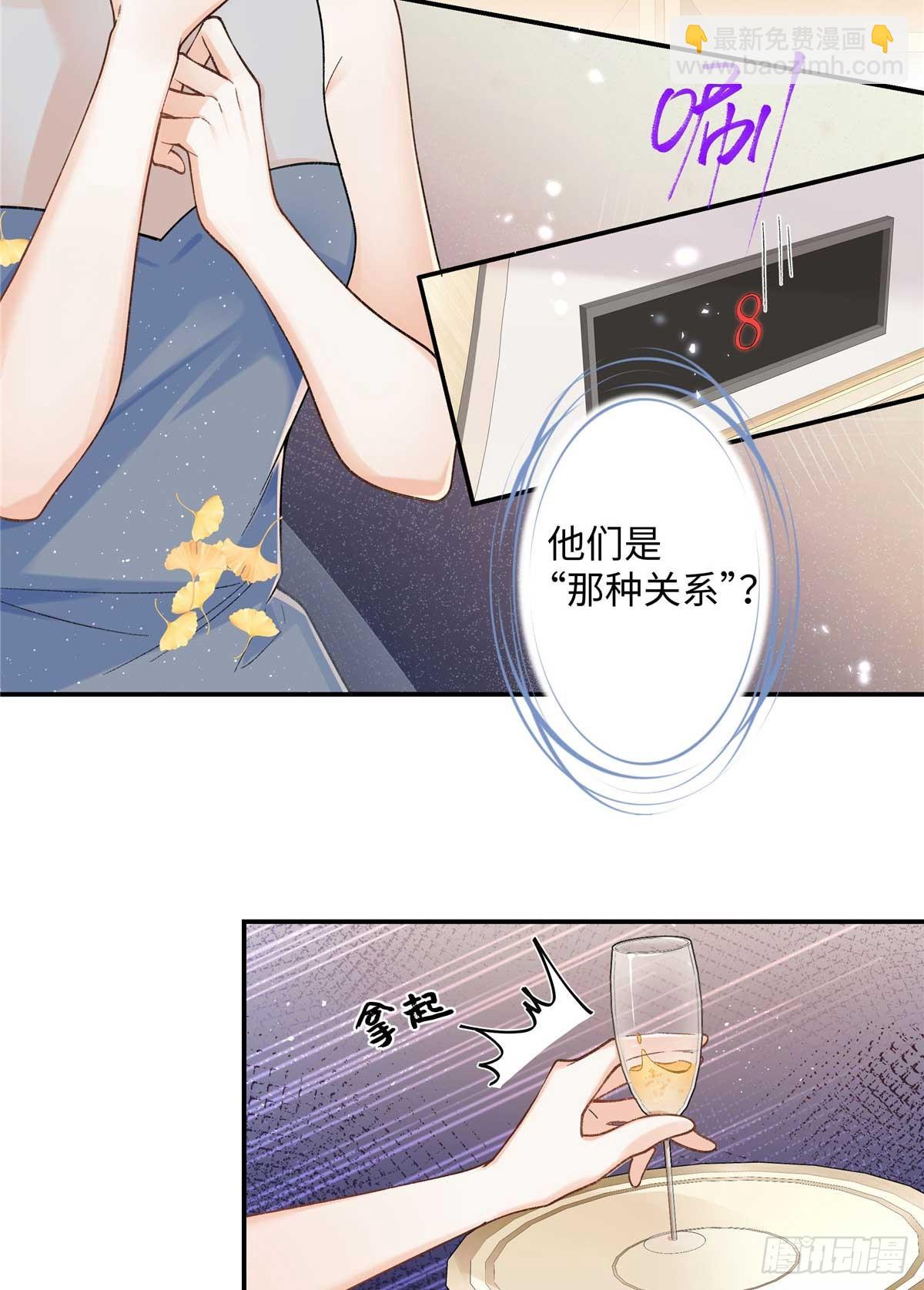 67 那个女孩是谁？(1/2)-第66话