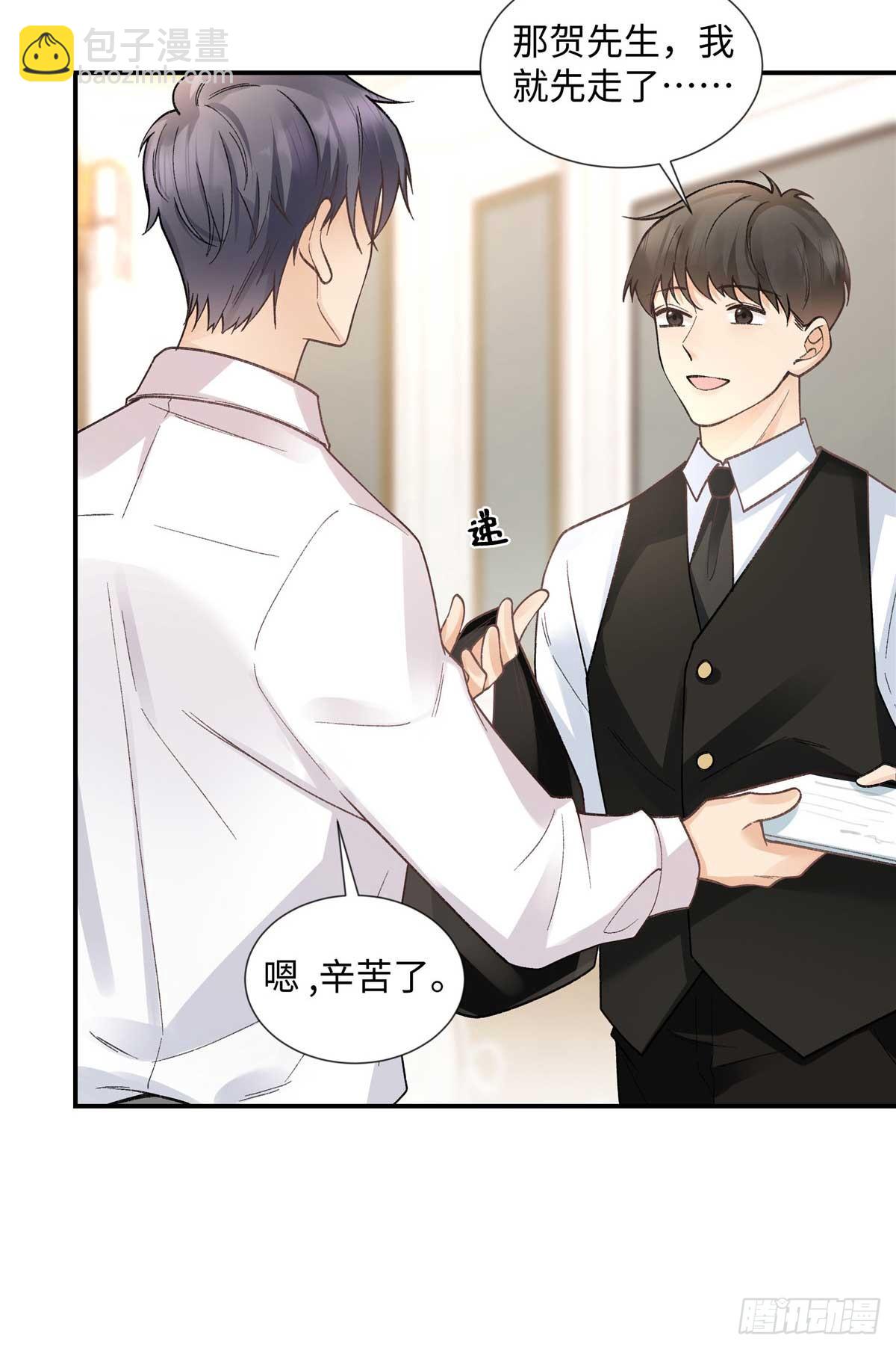 67 那个女孩是谁？(1/2)-第66话
