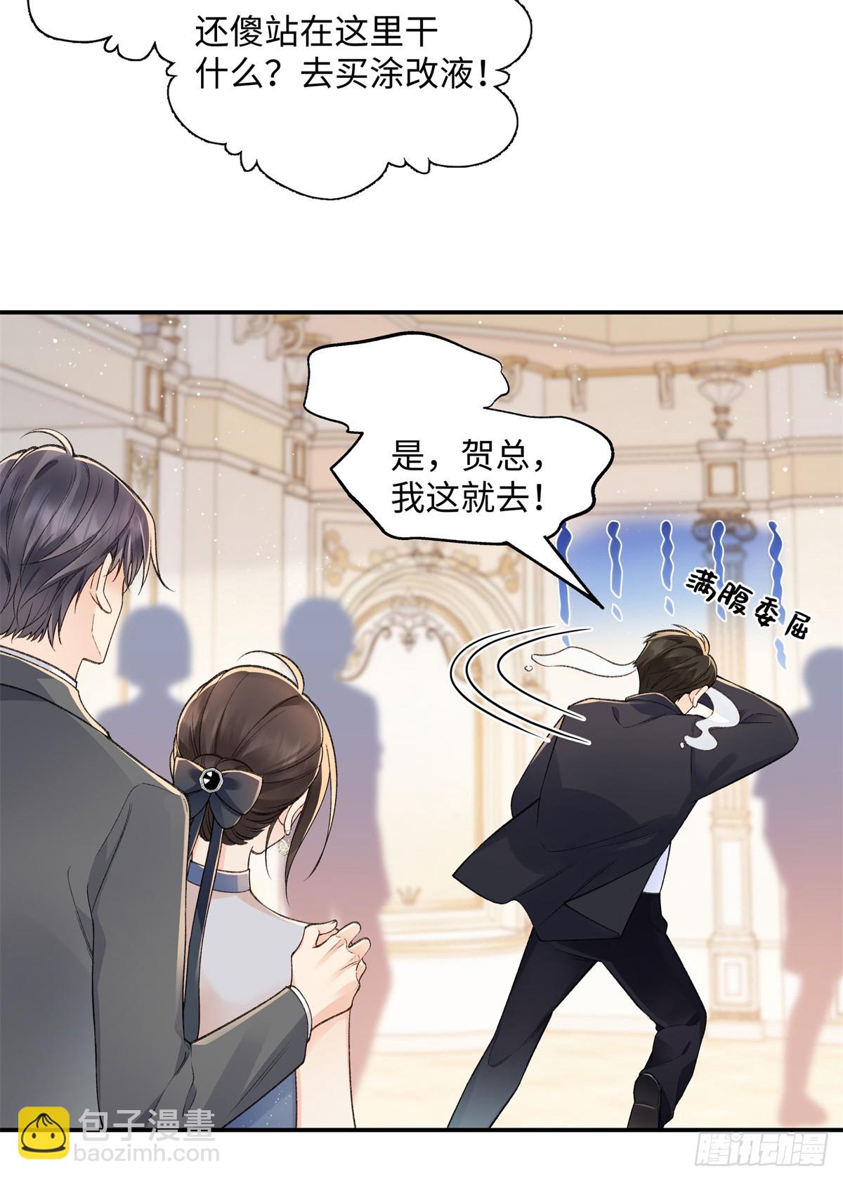 69 小忆，别闹-第68话