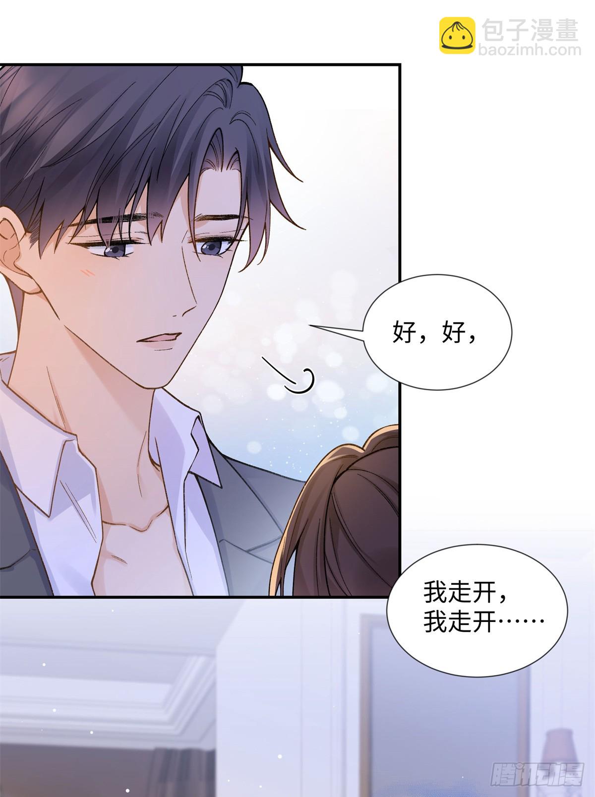 69 小忆，别闹-第68话