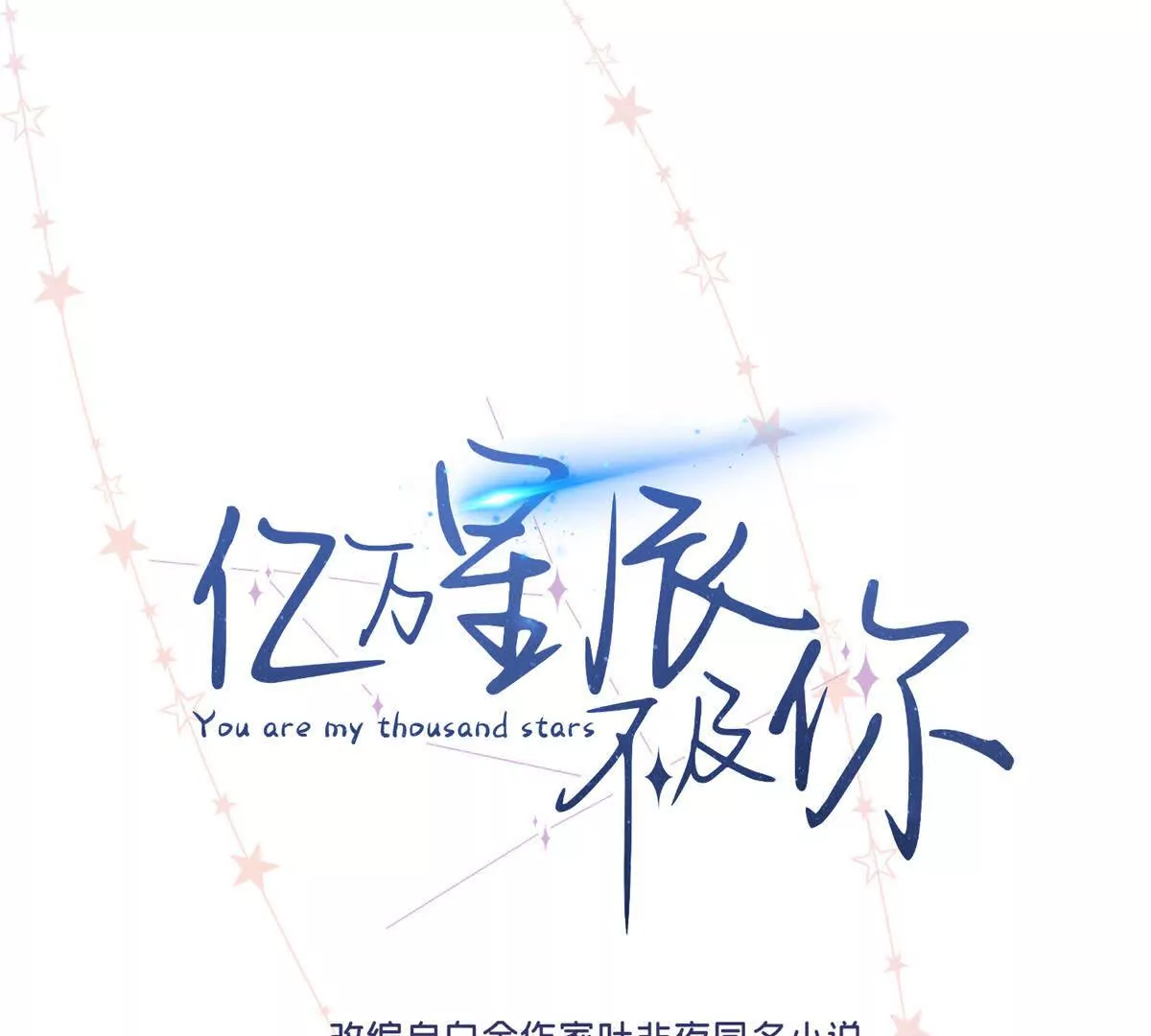 08 别招惹我！(1/2)-第8话