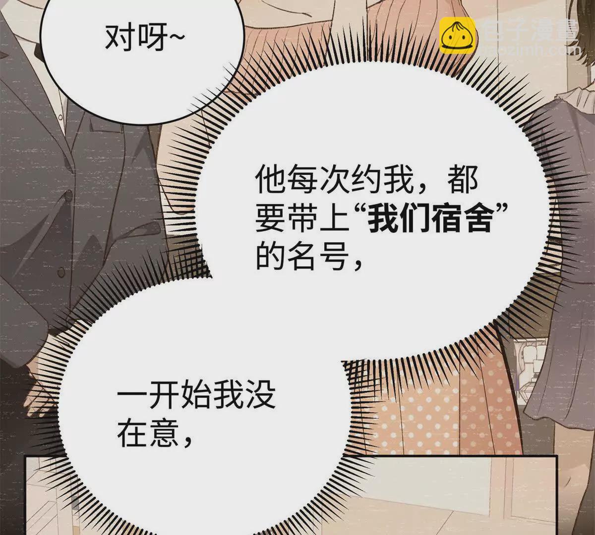 08 别招惹我！(1/2)-第8话
