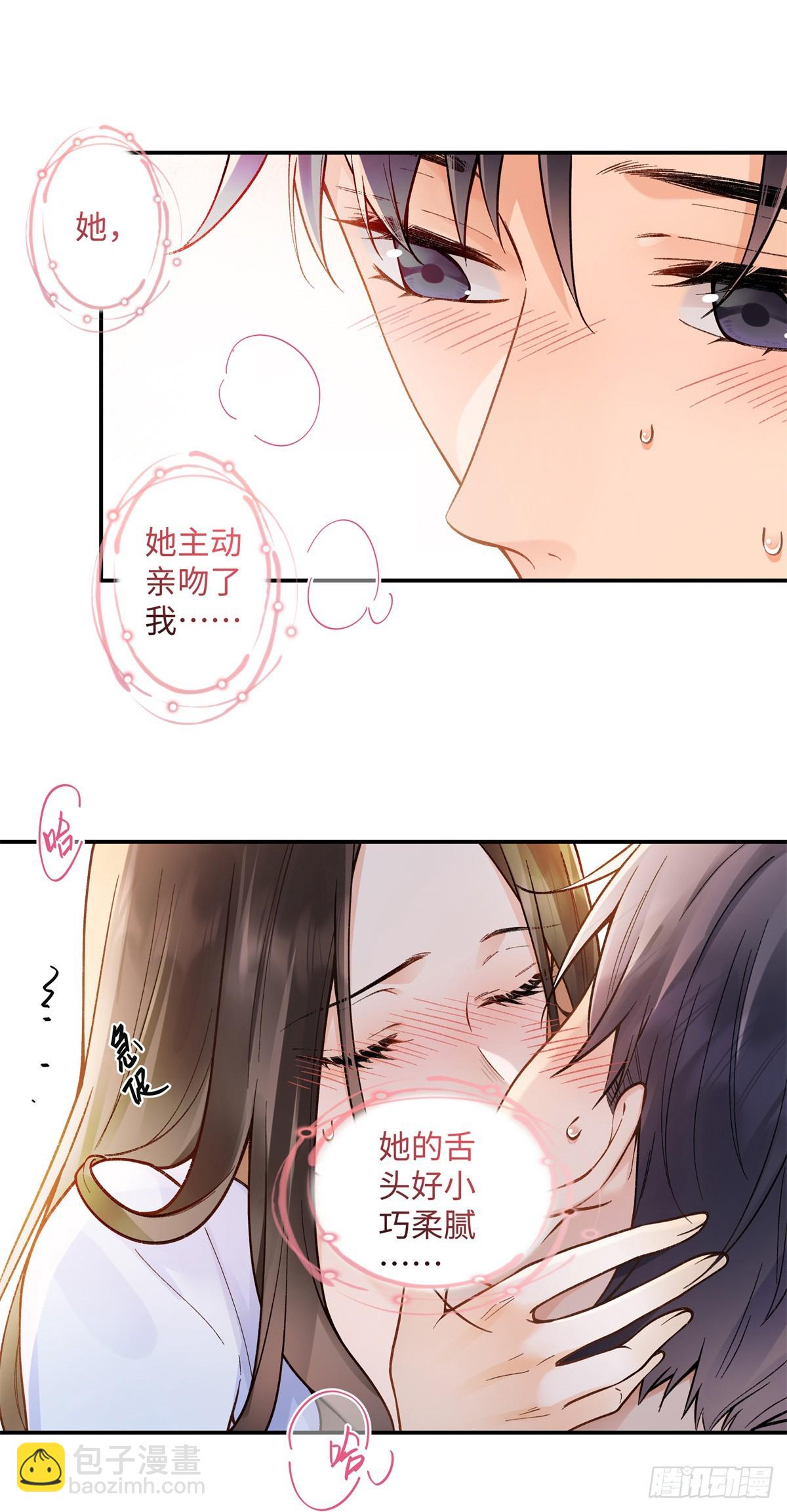 71 突然好想吻他...-第70话