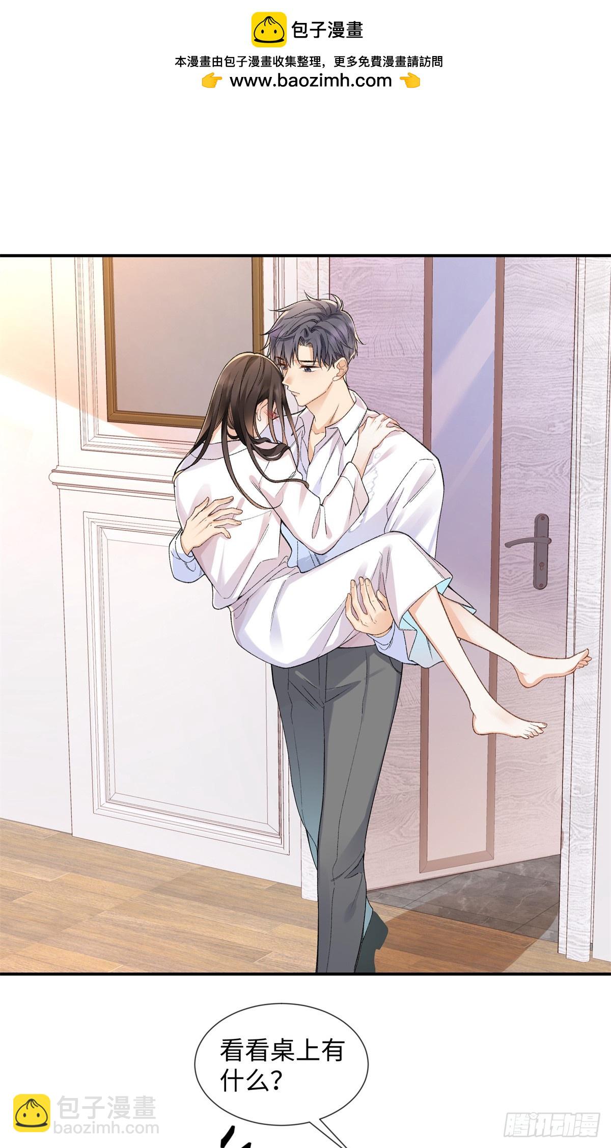 71 突然好想吻他...-第70话