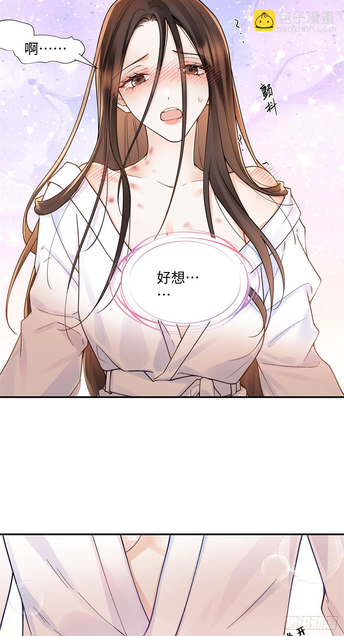 71 突然好想吻他...-第70话