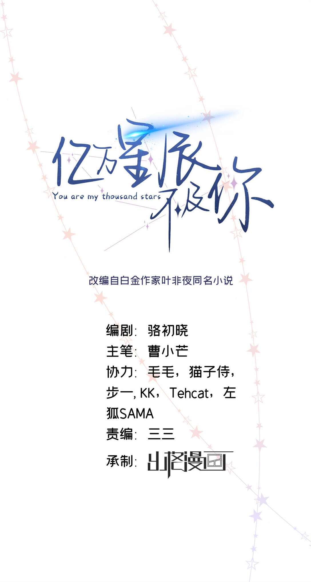 73 再次和他...-第72话