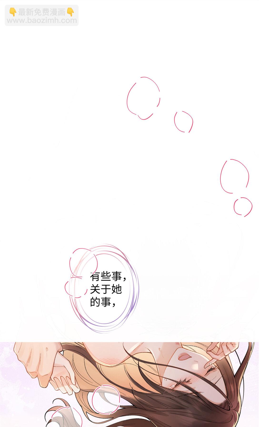 73 再次和他...-第72话