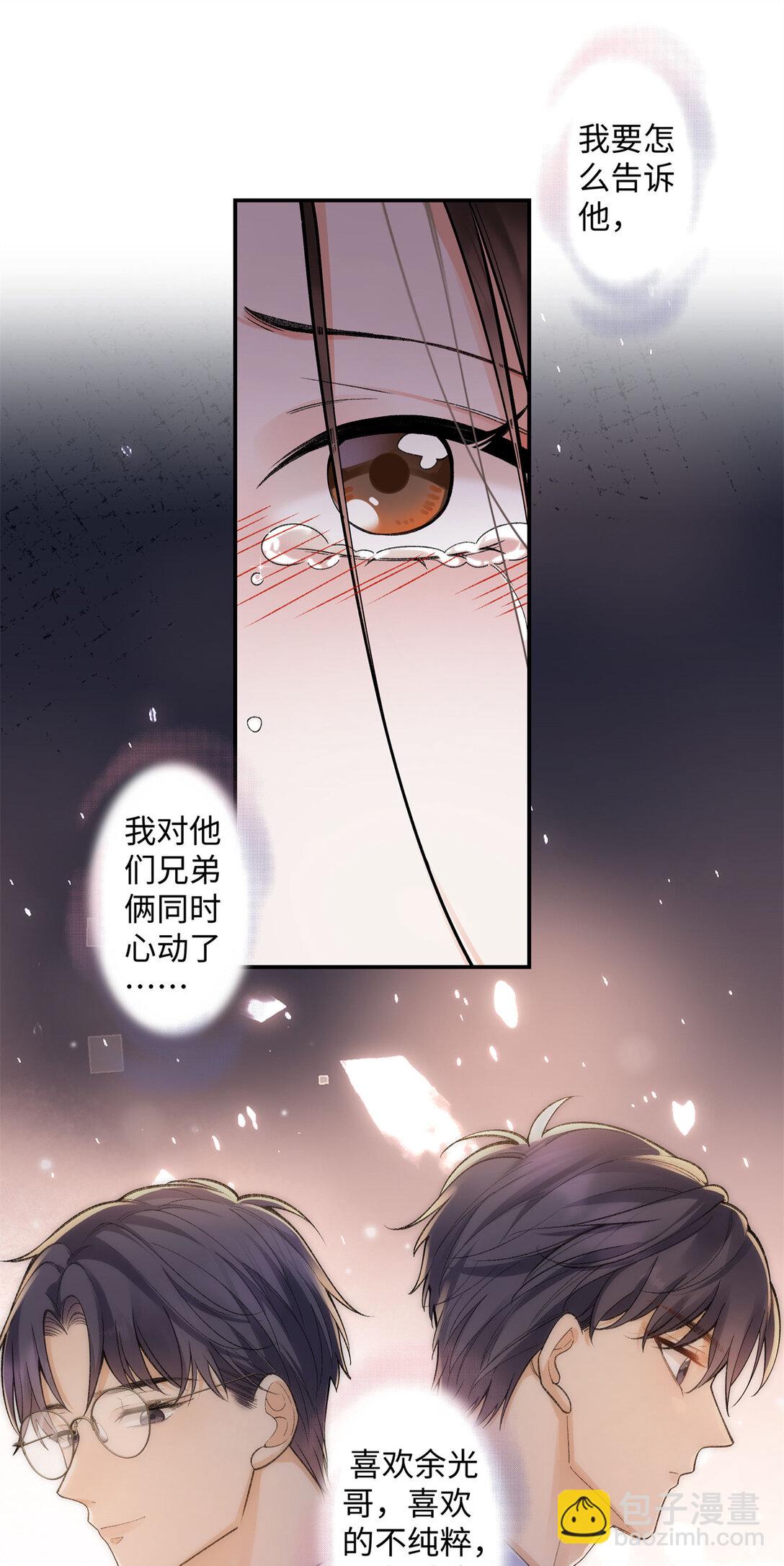 75 对贺季晨动了心-第74话