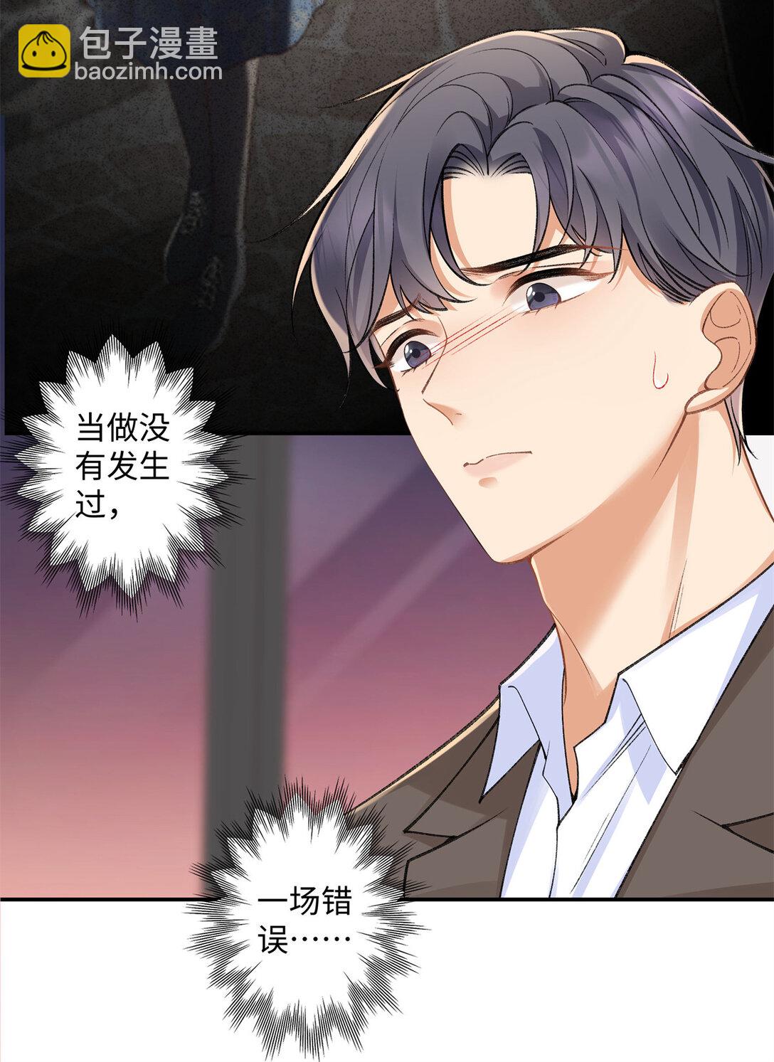 75 对贺季晨动了心-第74话
