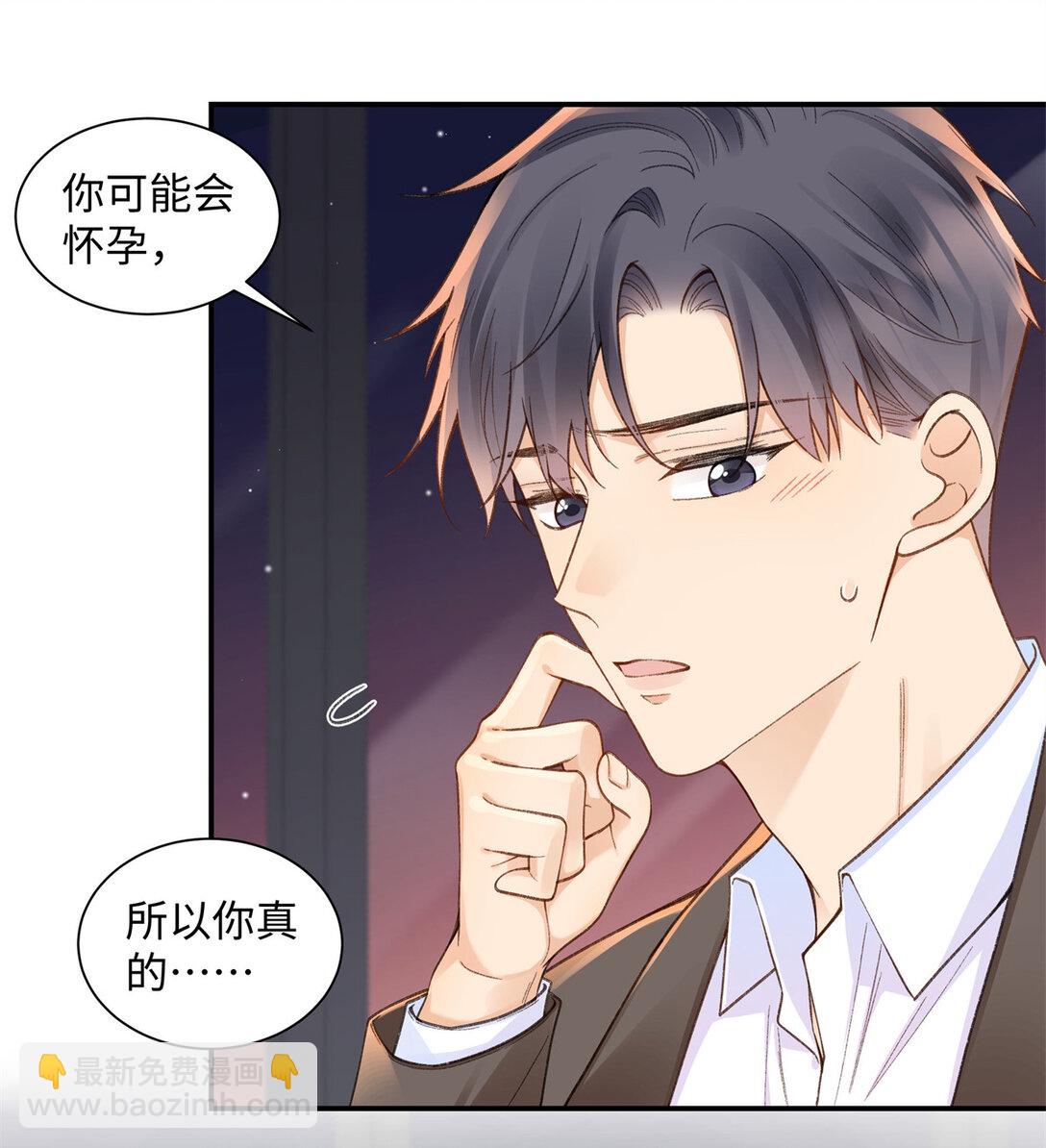 75 对贺季晨动了心-第74话