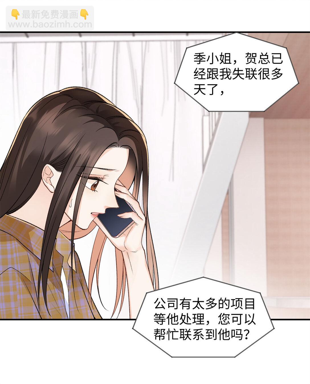 77 她不要我了-第76话
