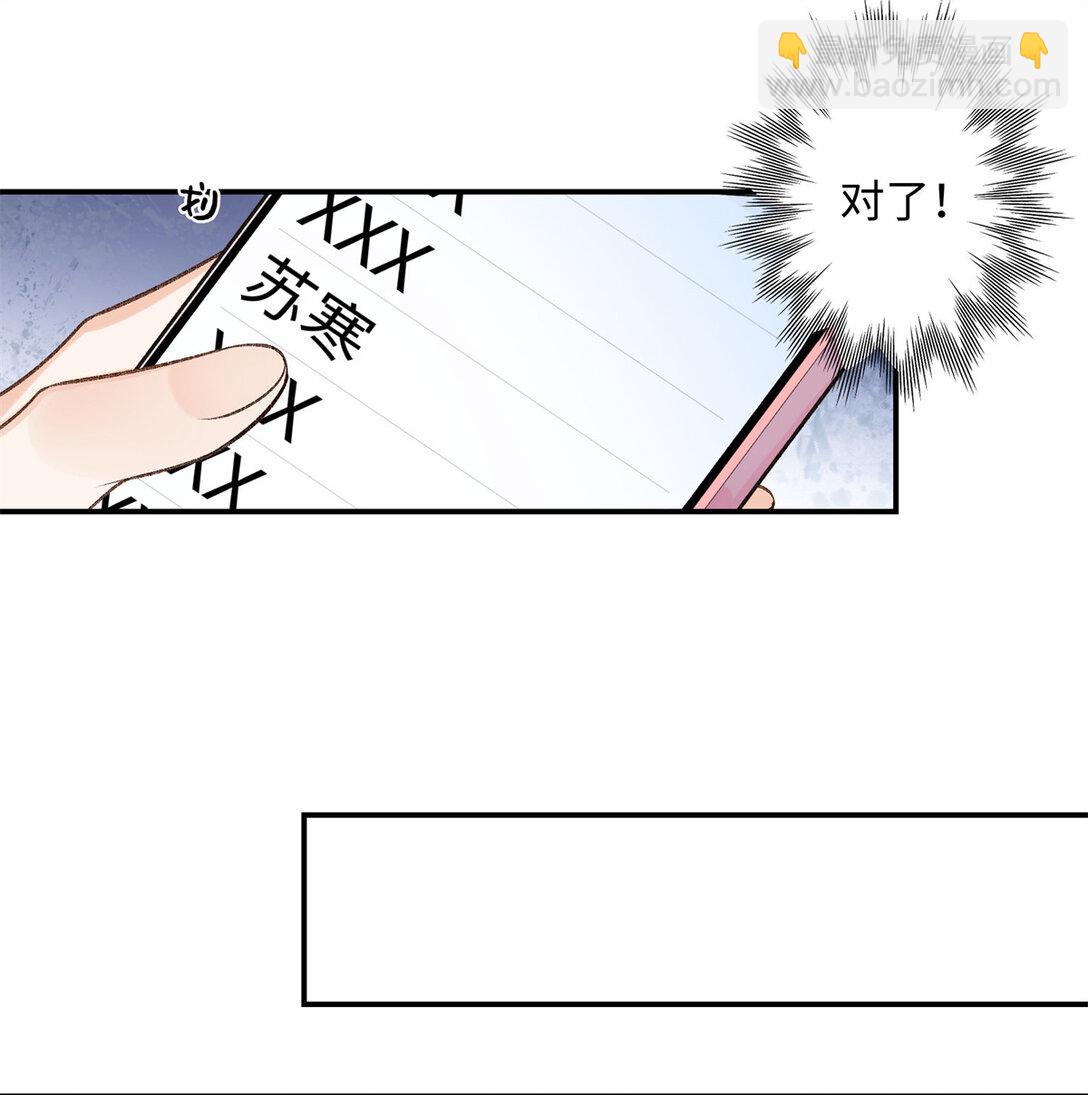 77 她不要我了-第76话