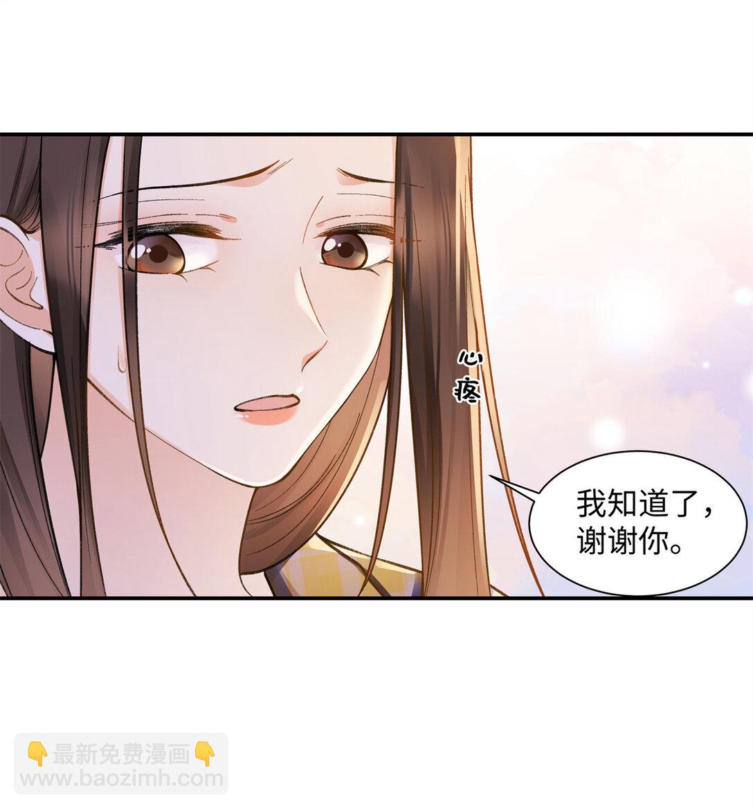 77 她不要我了-第76话