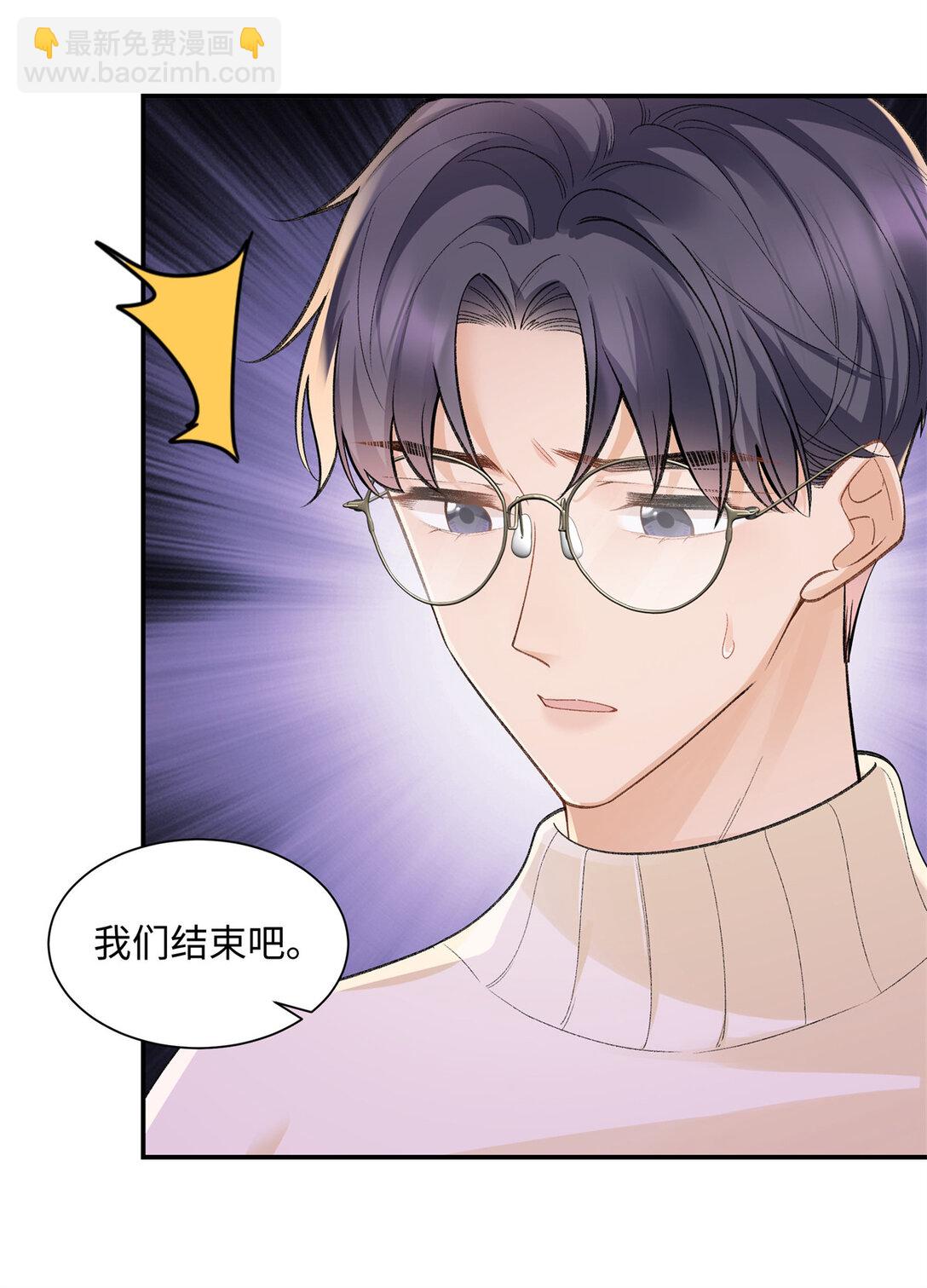 77 她不要我了-第76话