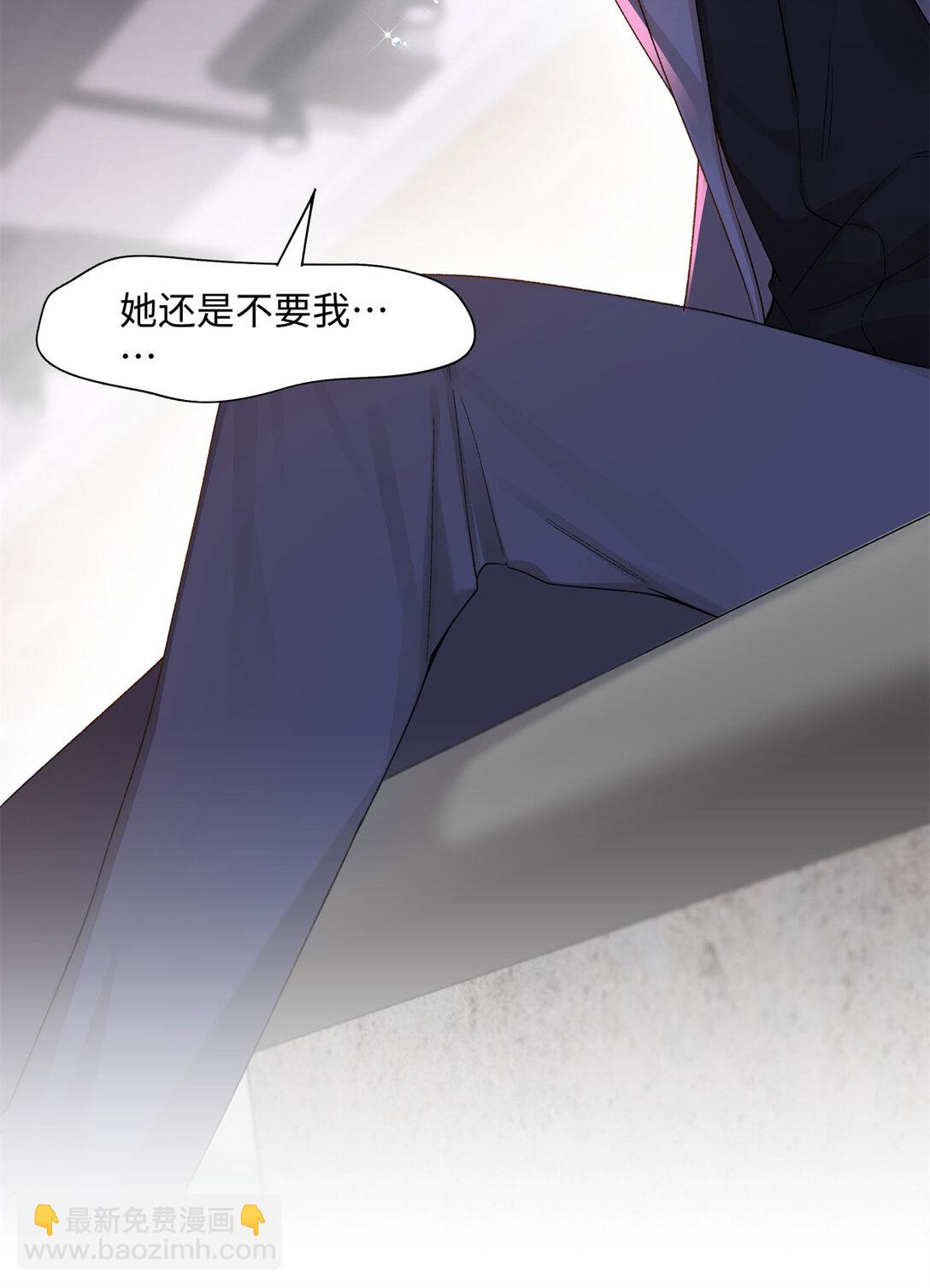 77 她不要我了-第76话