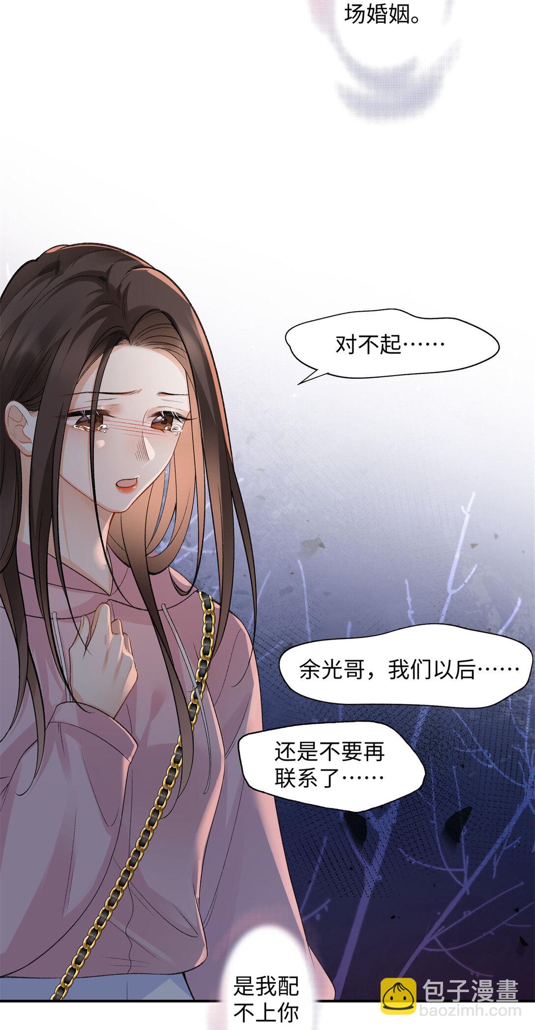 77 她不要我了-第76话