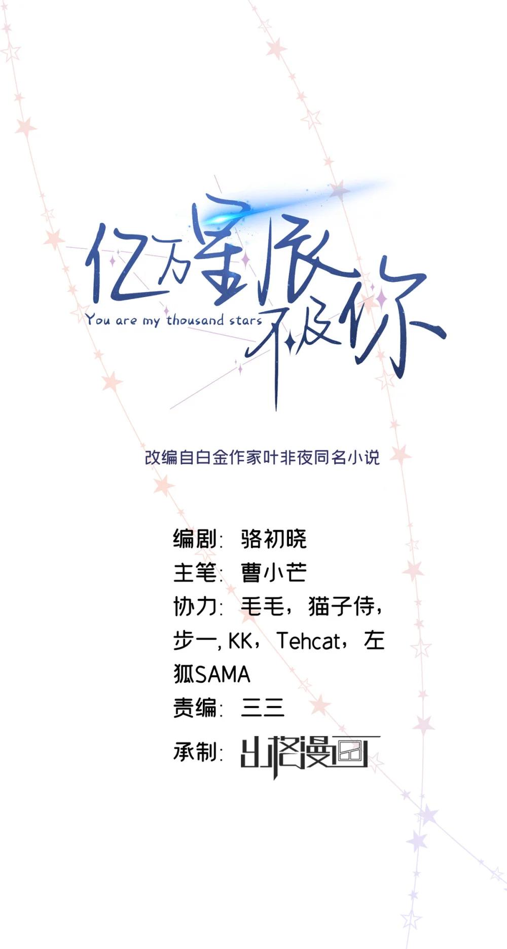 79 英雄救美-第78话