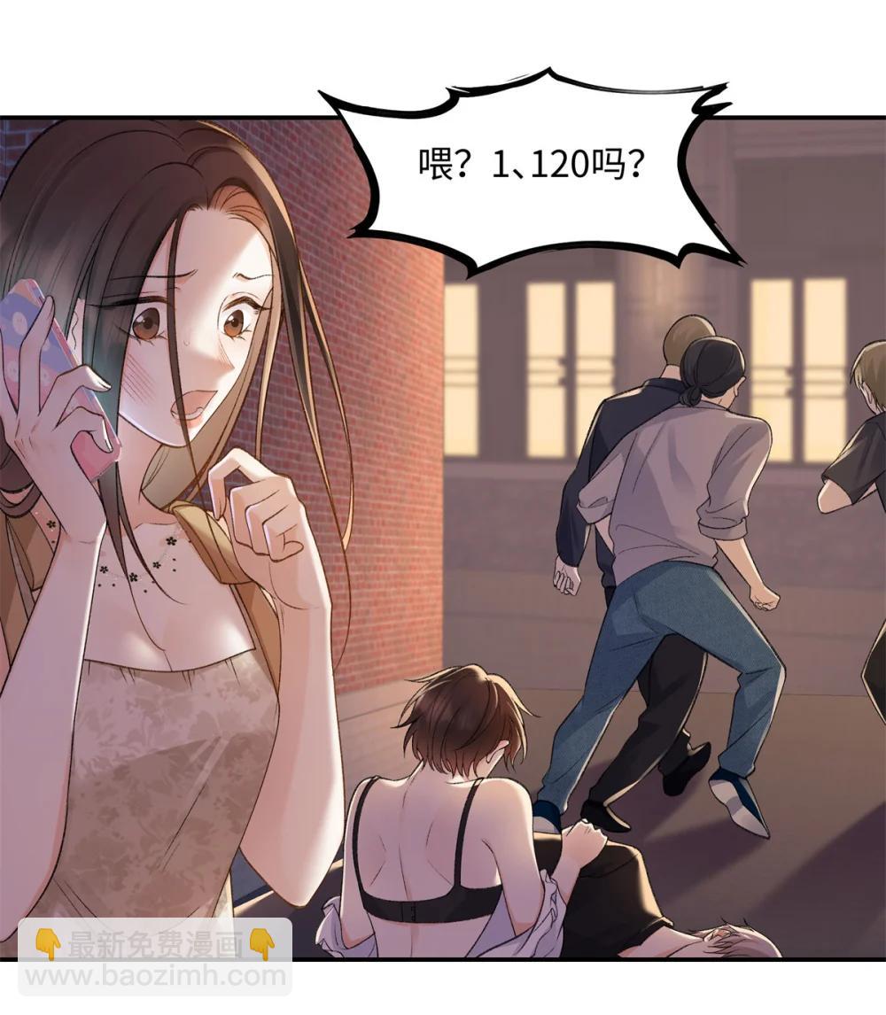 79 英雄救美-第78话