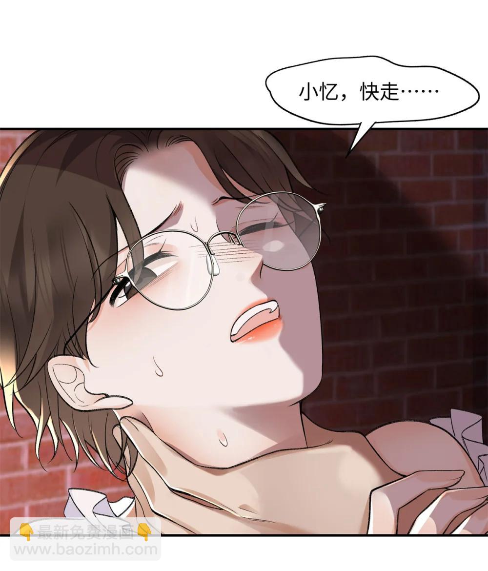 79 英雄救美-第78话