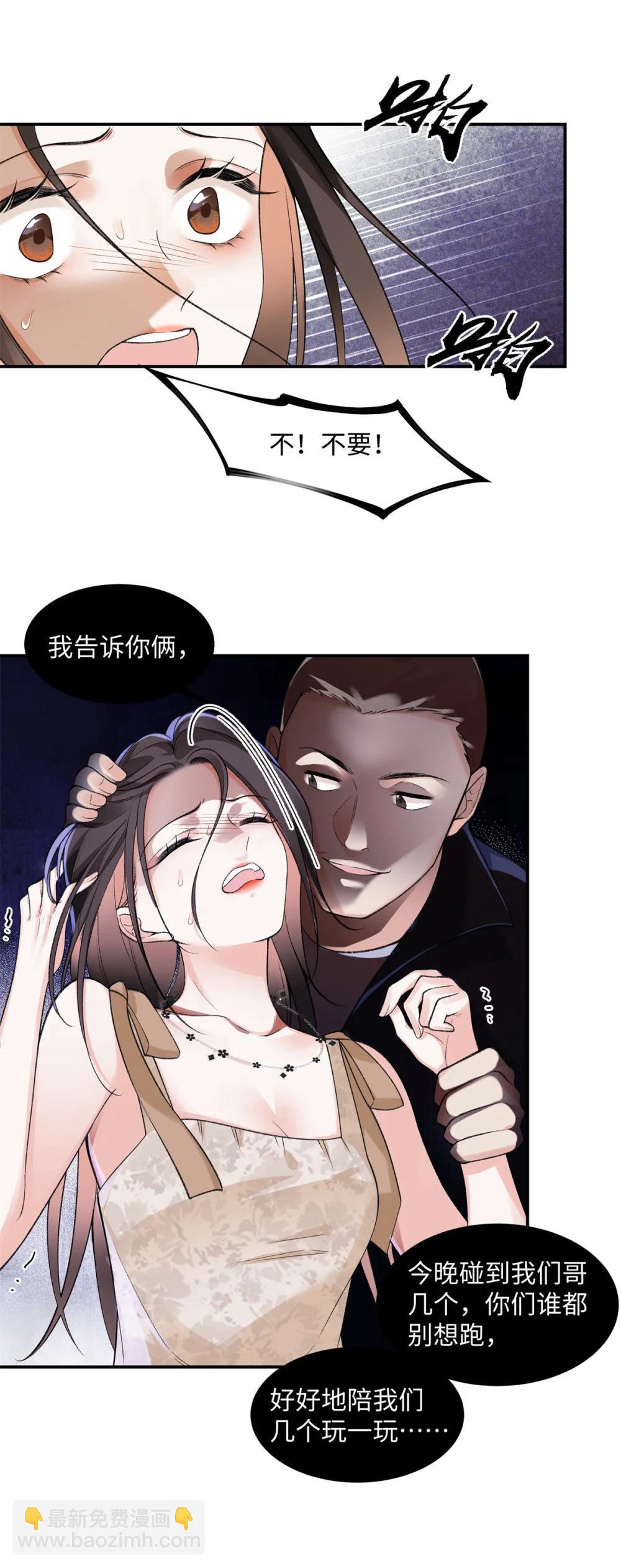 79 英雄救美-第78话